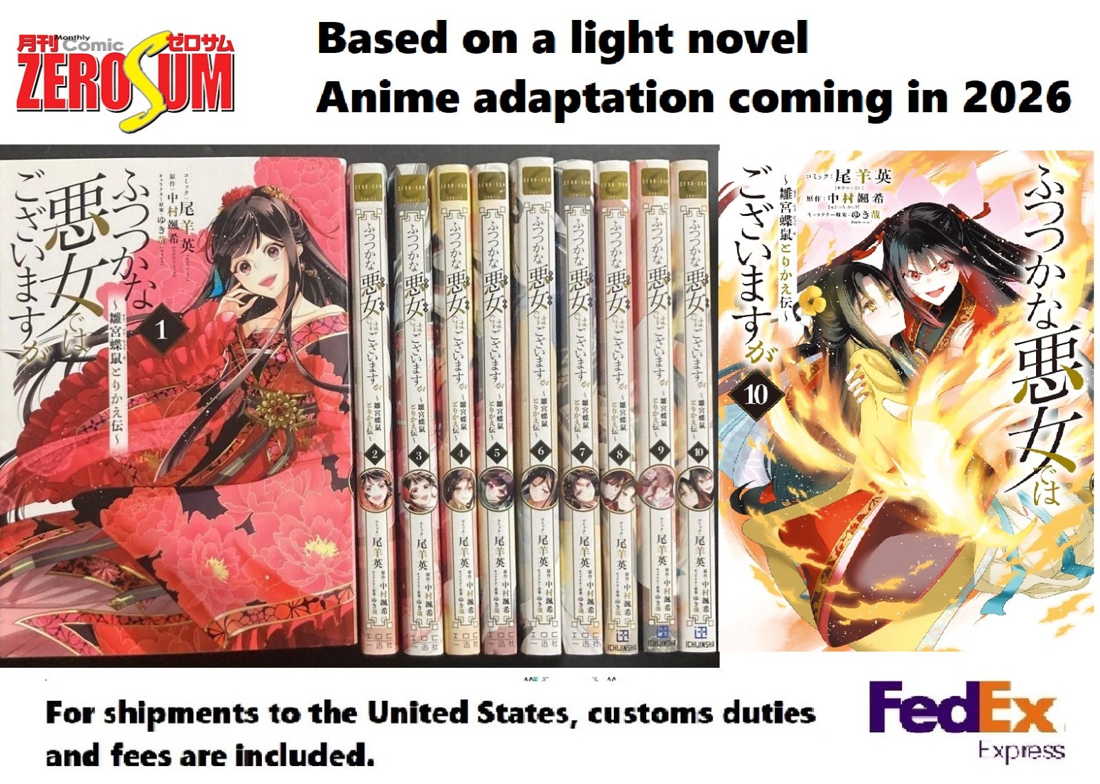 Though I Am an Inept Villainess Manga Vol 1-11 Set Futsutsuka na Akujo USED