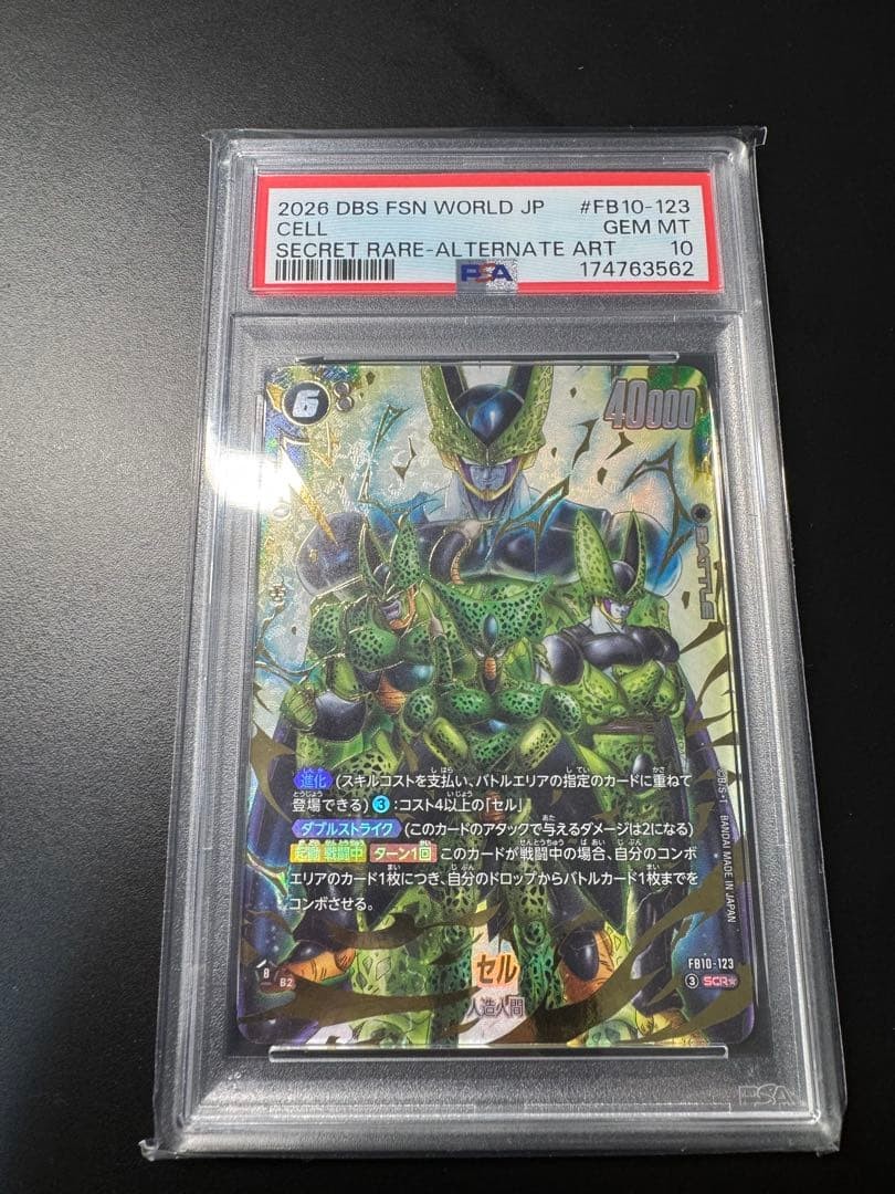 PSA 10 PSA10 Cell SCR Dragon Ball Fusion World PSA 10 PSA10 Cell SCR Dragon Ball Fusion World