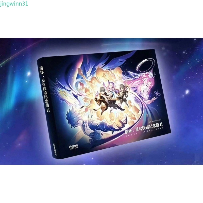Honkai Star Rail 3rd Anniversary Official Art Book Collection Album BirthdayGift Honkai Star Rail 3rd Anniversary Official Art Book Collection Album BirthdayGift