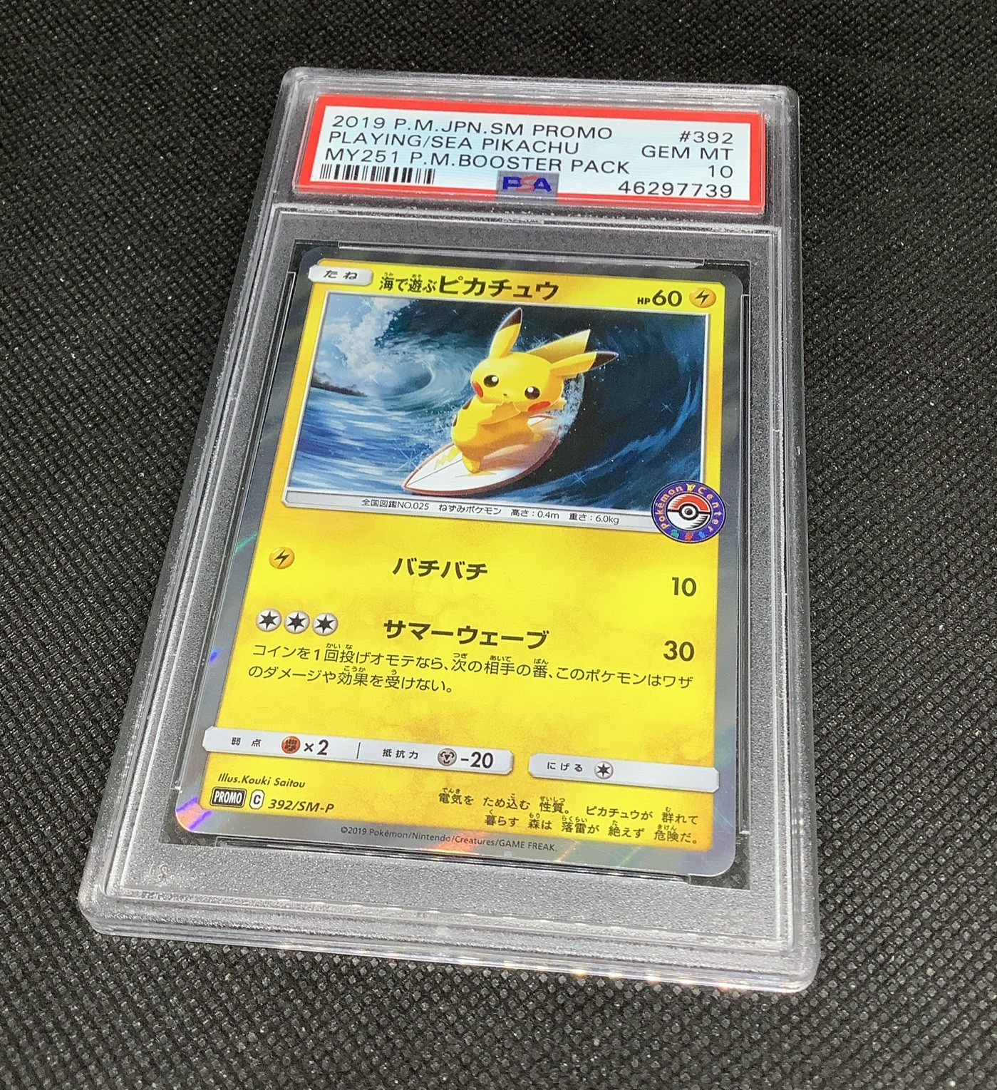 PSA 10 Pikachu Playing In The Sea Surfing Pokemon Center 2019 Pokemon Card PSA 10 Pikachu Playing In The Sea Surfing Pokemon Center 2019 Pokemon Card