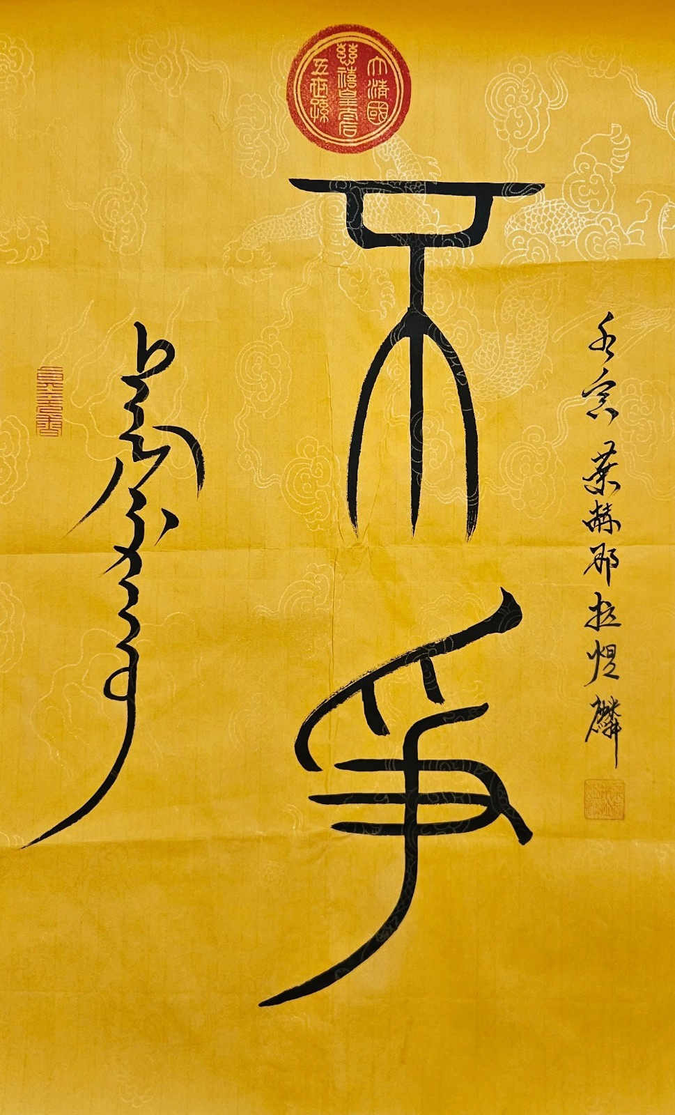 Original Manchu Calligraphy Bu Zheng Zen Mindfulness Wall Art 27x18" Gift Original Manchu Calligraphy Bu Zheng Zen Mindfulness Wall Art 27x18" Gift