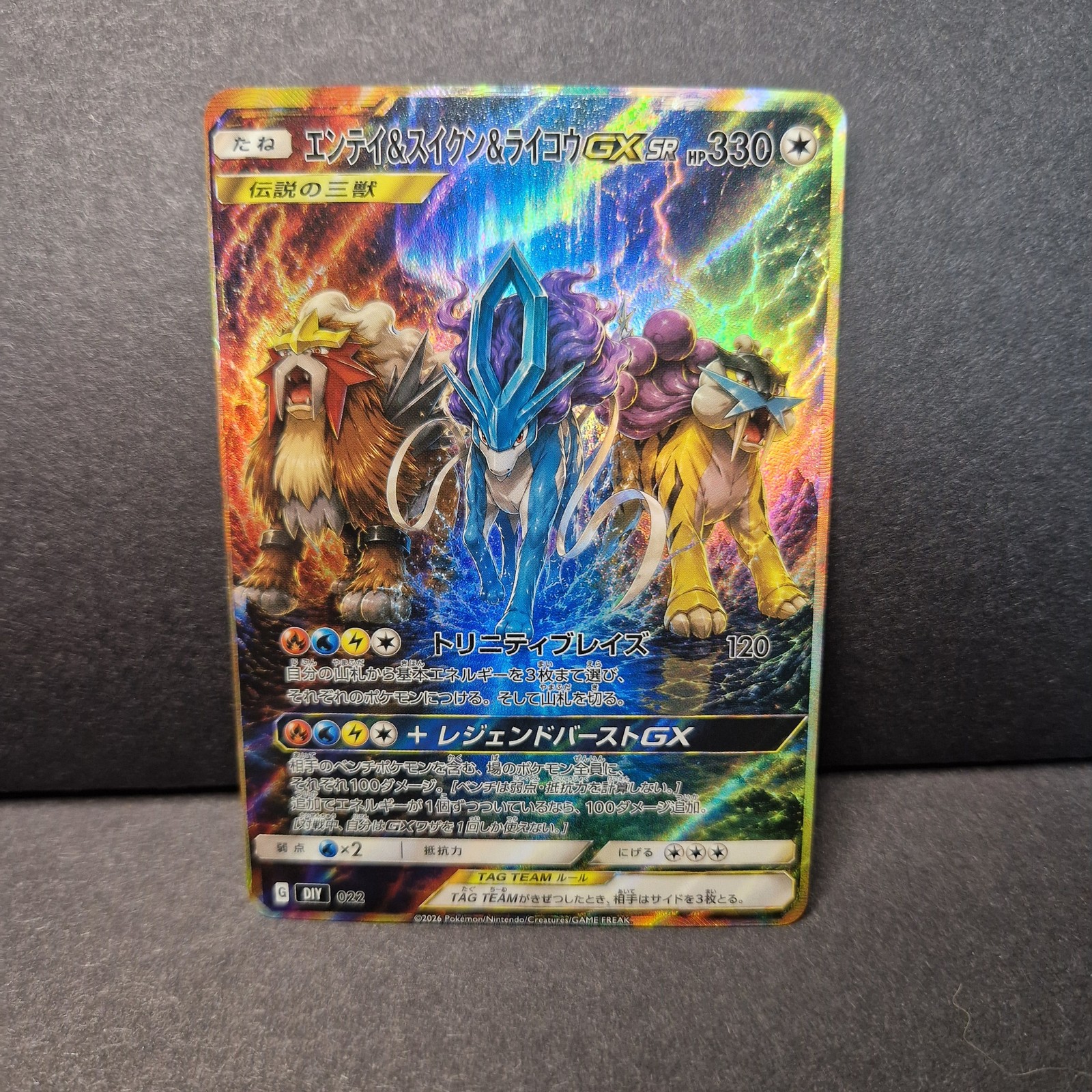 Custom Entei Suicune Raikou GX Holo Pokemon Japanese Legendary Beasts Card Custom Entei Suicune Raikou GX Holo Pokemon Japanese Legendary Beasts Card
