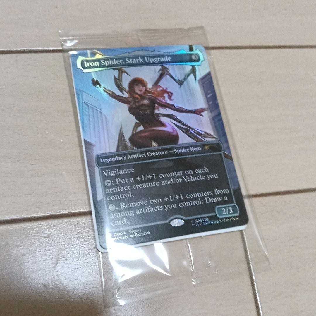 MTG Iron Spider, Stark Upgrade Foil