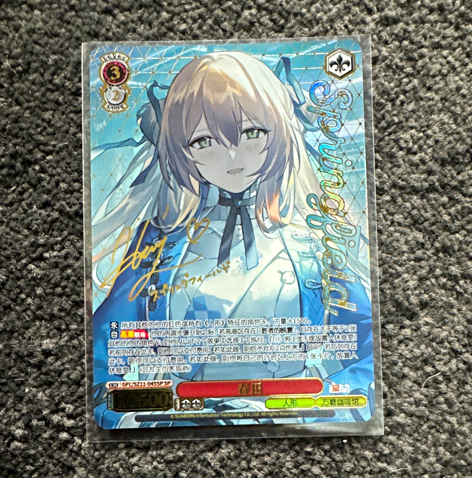Signed Weiss Schwarz Girls' Frontline GFL/SZ11-045SP SP Springfield Signed Weiss Schwarz Girls' Frontline GFL/SZ11-045SP SP Springfield