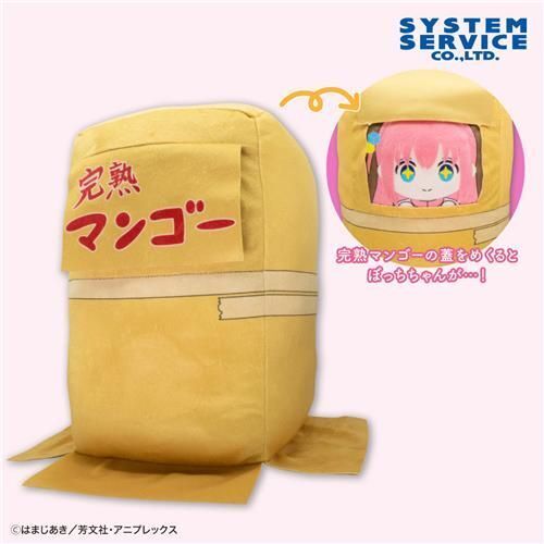 Bocchi The Rock Plush doll XL Ripe mango cardboard 35cm Taito Japan 2024