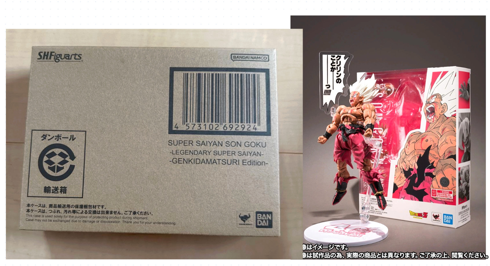S.H.Figuarts Super Saiyan Son Goku Legendary Saiyan GENKIDAMATSURI Bandai New S.H.Figuarts Super Saiyan Son Goku Legendary Saiyan GENKIDAMATSURI Bandai New