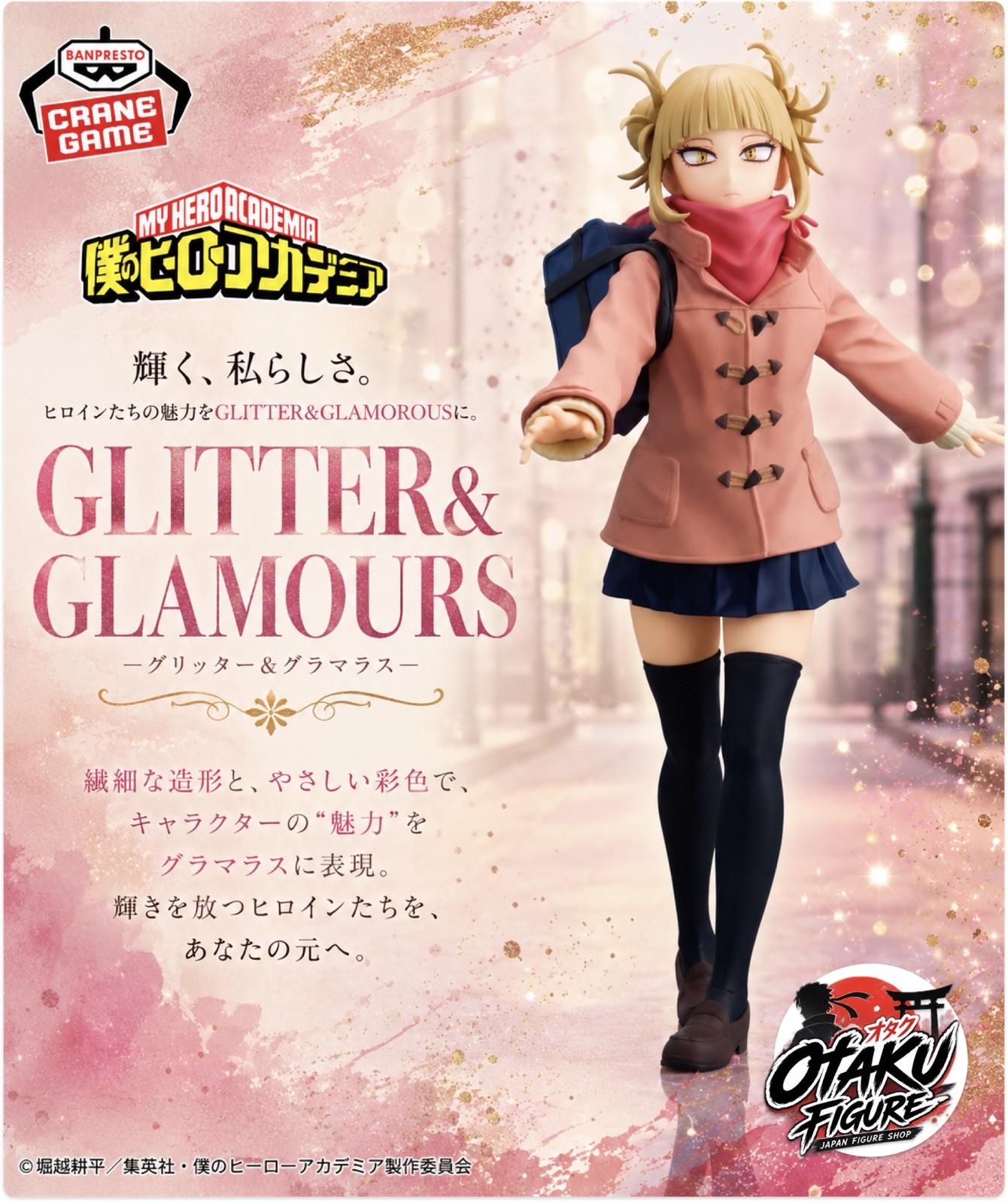 My Hero Academia Glitter & Glamours Himiko Toga Duffel Coat Ver Banpresto Figure My Hero Academia Glitter & Glamours Himiko Toga Duffel Coat Ver Banpresto Figure