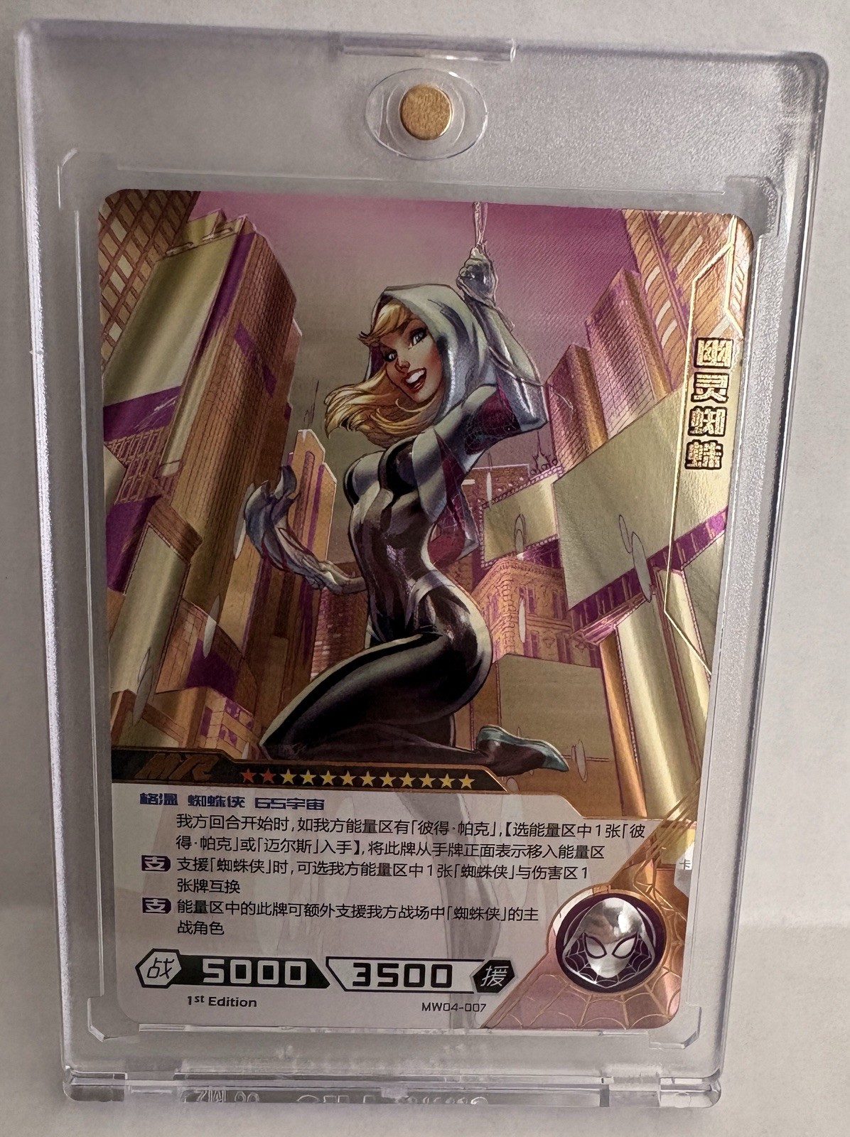 2023 Kayou Marvel Hero Battle Ghost Spider Gwen MR Holo Prizm 2023 Kayou Marvel Hero Battle Ghost Spider Gwen MR Holo Prizm