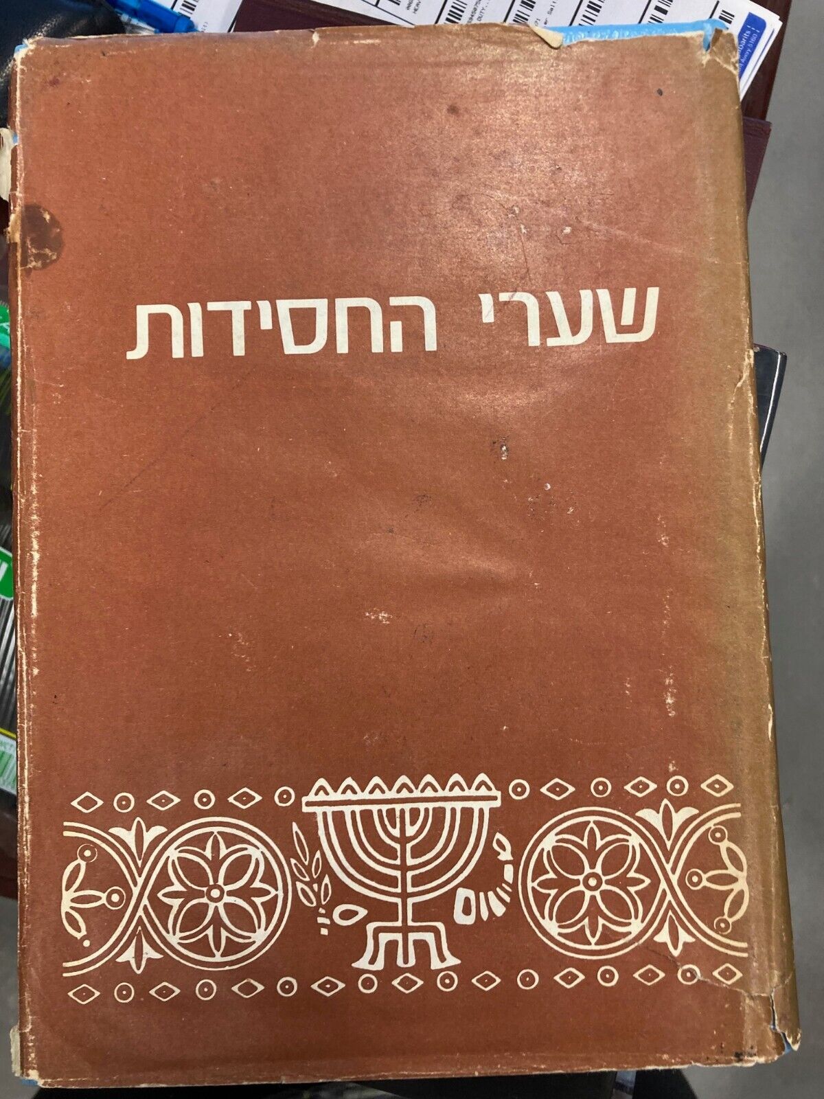 שערי החסידות  MOSHE KASHER Sha\'arei Hasidism  PHILOSOPHY & SAYINGS OF CHASSIDIM