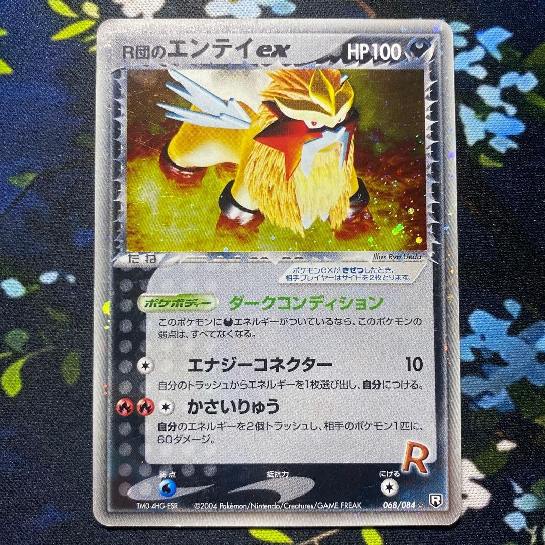Team Rocket's Entei ex 068/084 Rocket Gang's Counterattack Japanese JP Team Rocket's Entei ex 068/084 Rocket Gang's Counterattack Japanese JP