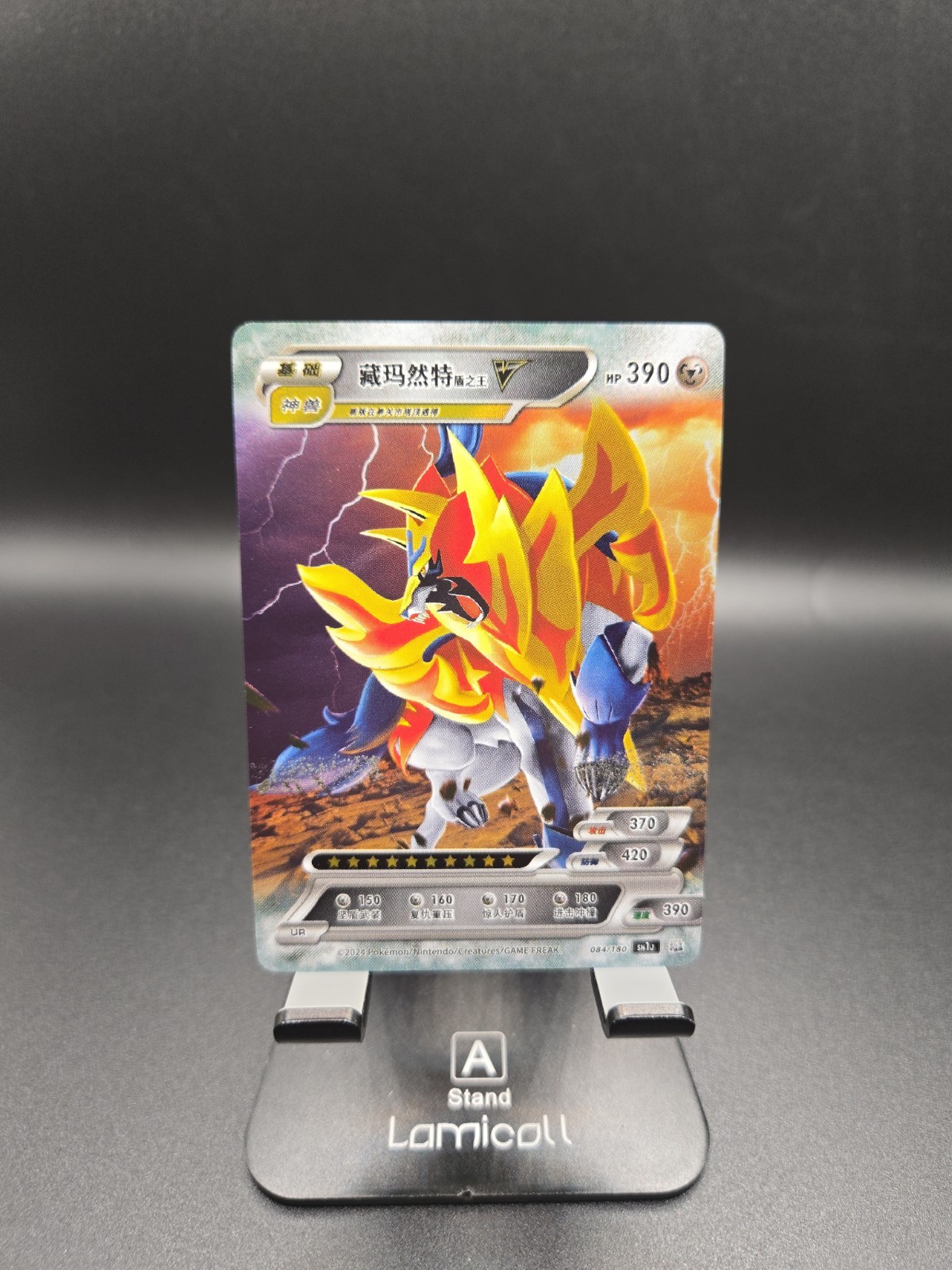 UR Pokemon ID 1.0a Ultra Rare - Zamazenta V UR 084/180 Card - Chinese Non TCG UR Pokemon ID 1.0a Ultra Rare - Zamazenta V UR 084/180 Card - Chinese Non TCG