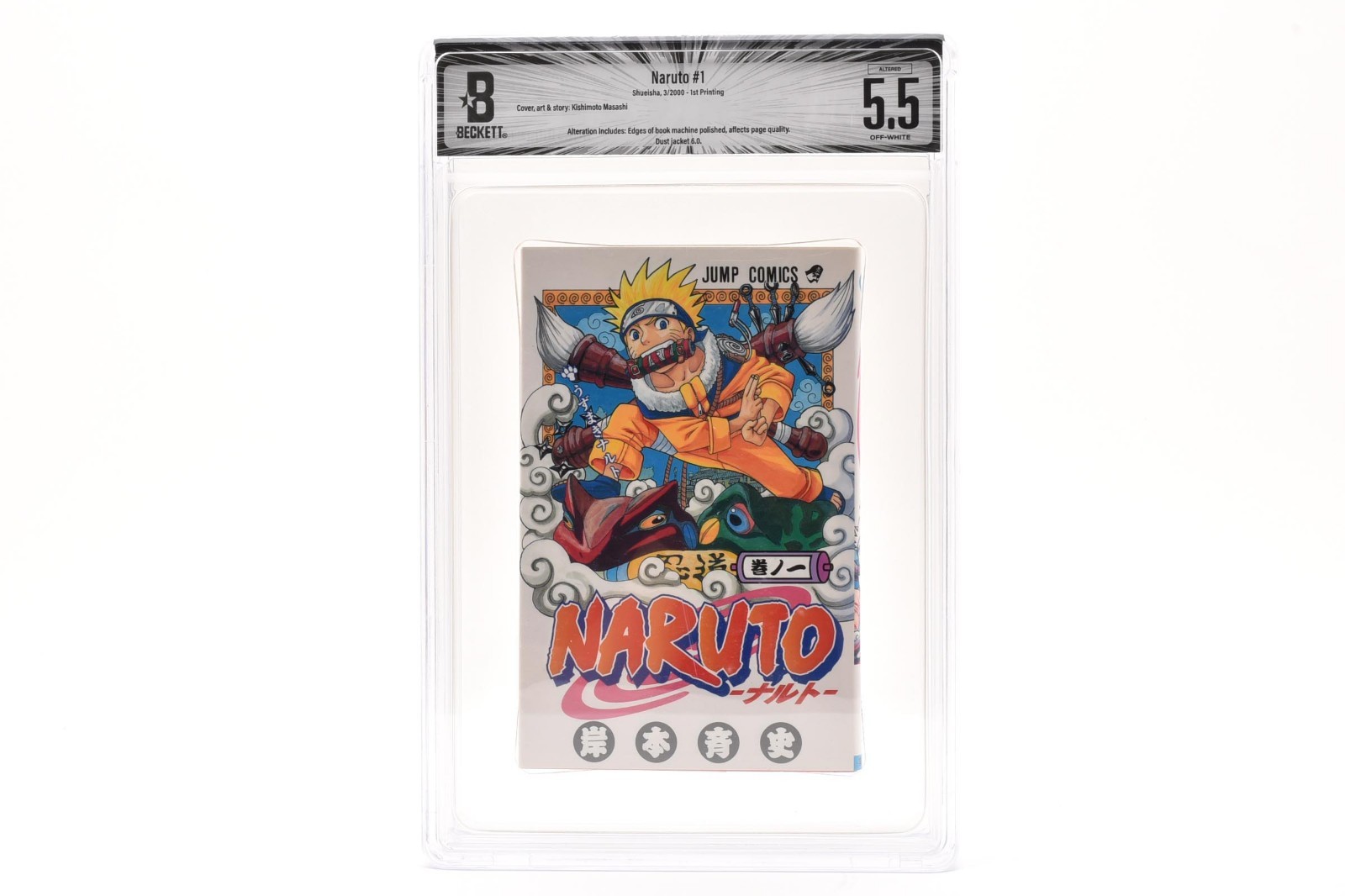 ALTERED BGS 5.5 DJ 6.0 Naruto Volume 1 #1 1st Print Graded Japanese Manga ALTERED BGS 5.5 DJ 6.0 Naruto Volume 1 #1 1st Print Graded Japanese Manga