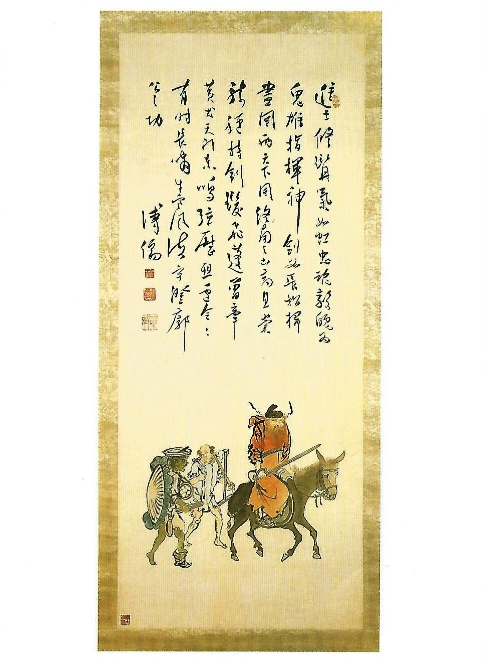 Postcard Pu Ru "Zhong Kui on a Mule" Hanging Scroll Asian Art Museum SF NrMINT Postcard Pu Ru "Zhong Kui on a Mule" Hanging Scroll Asian Art Museum SF NrMINT