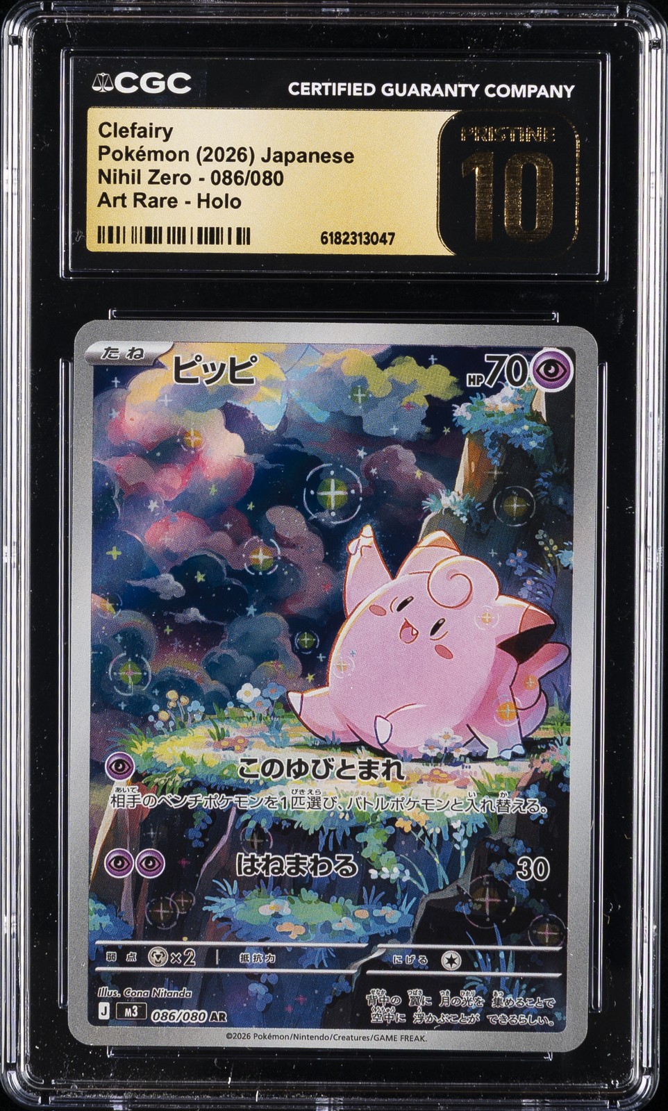 2026 POKEMON [JAPANESE] #086/080 CLEFAIRY CGC 10 PRISTINE