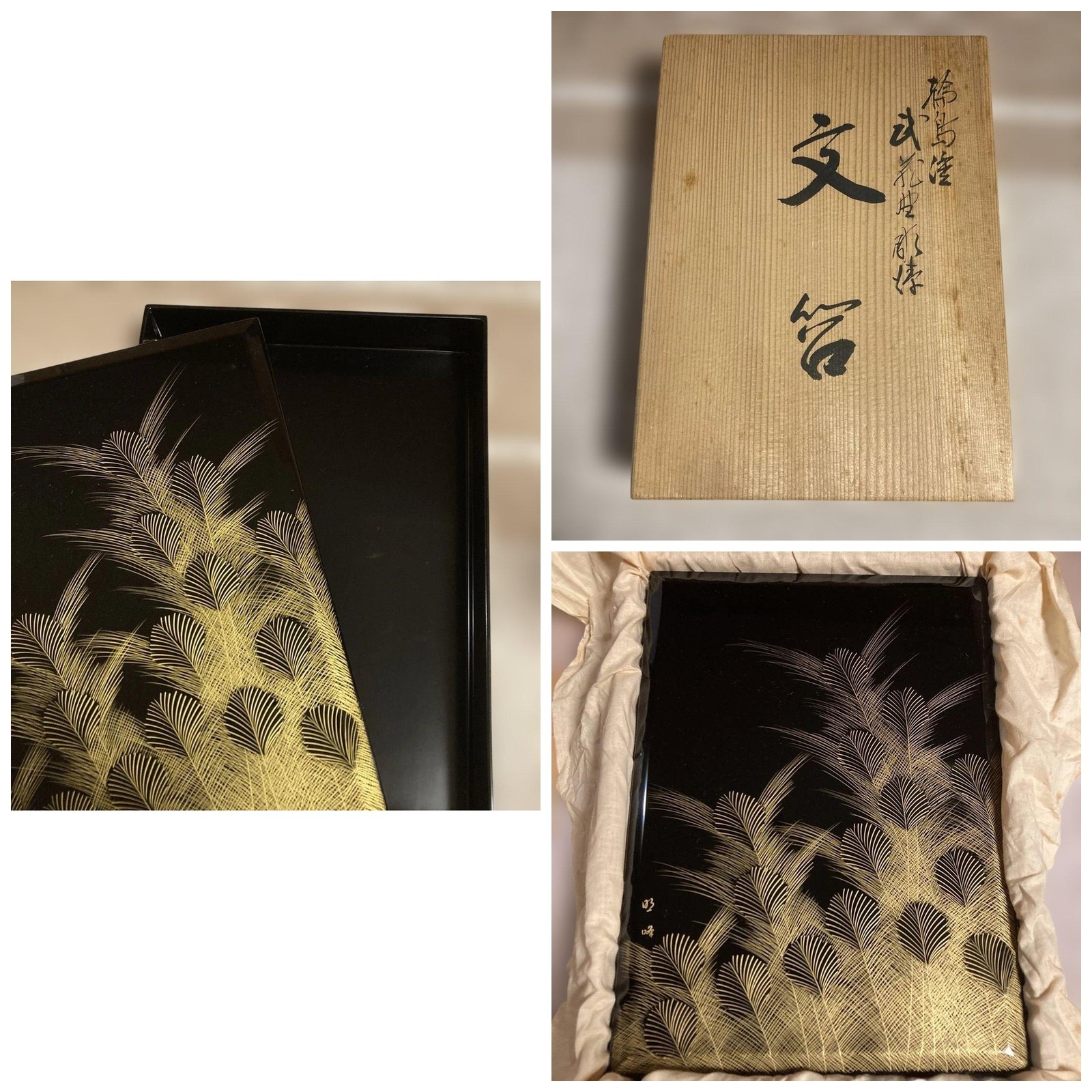 Japanese Wajima Lacquer Bunko Box Gold Pine Meihou Vintage Japan Japanese Wajima Lacquer Bunko Box Gold Pine Meihou Vintage Japan