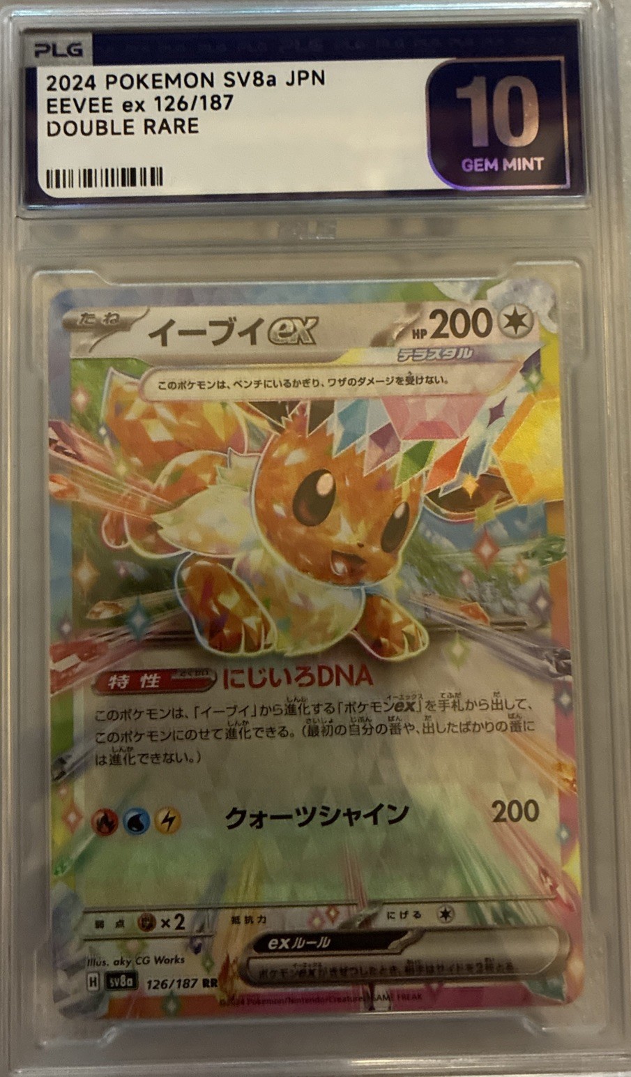2024 Pokemon TCG Japanese Scarlet & Violet SV8a 126/187 RR Eevee Ex PLG 10 YX89 2024 Pokemon TCG Japanese Scarlet & Violet SV8a 126/187 RR Eevee Ex PLG 10 YX89
