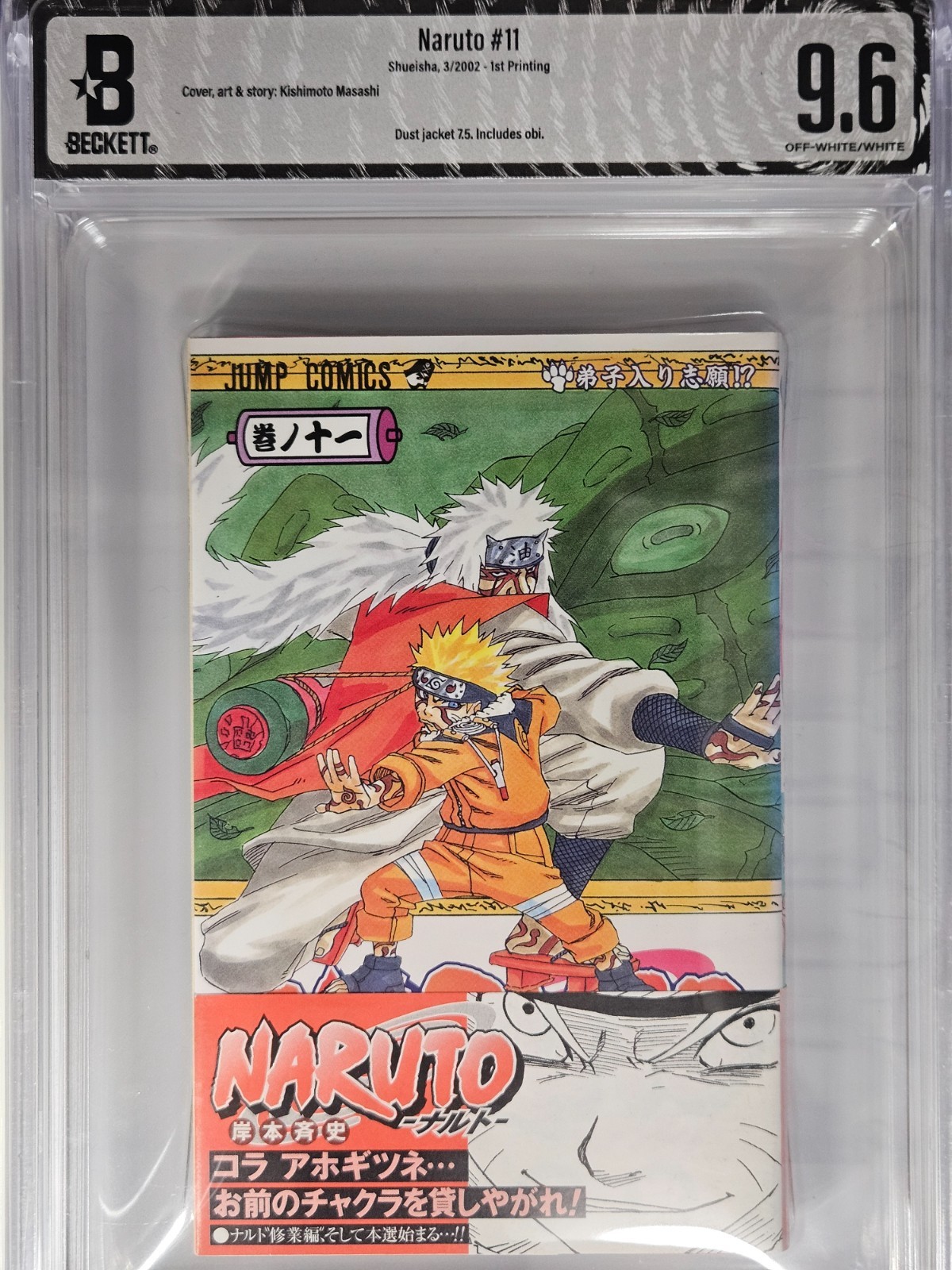 BGS 9.6 Naruto Vol.11 Japanese Manga 1st Printing Shueisha 3/2002 w/ Obi