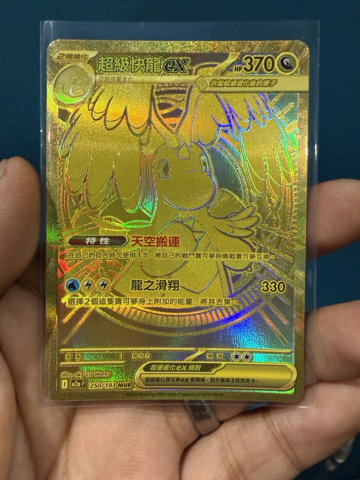 Mega Dragonite Ex MUR Traditional chinese mega dream 250/193 Gold Mega Dragonite Ex MUR Traditional chinese mega dream 250/193 Gold