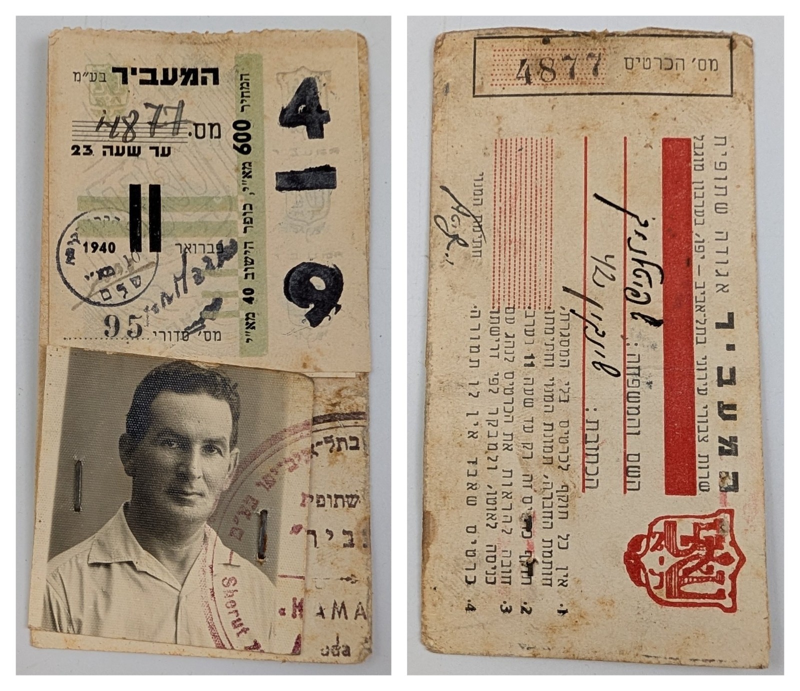 1940 Palestine HAMAAVIR Tel Aviv Bus Pass Photo ID Leather Sleeve Judaica Israel