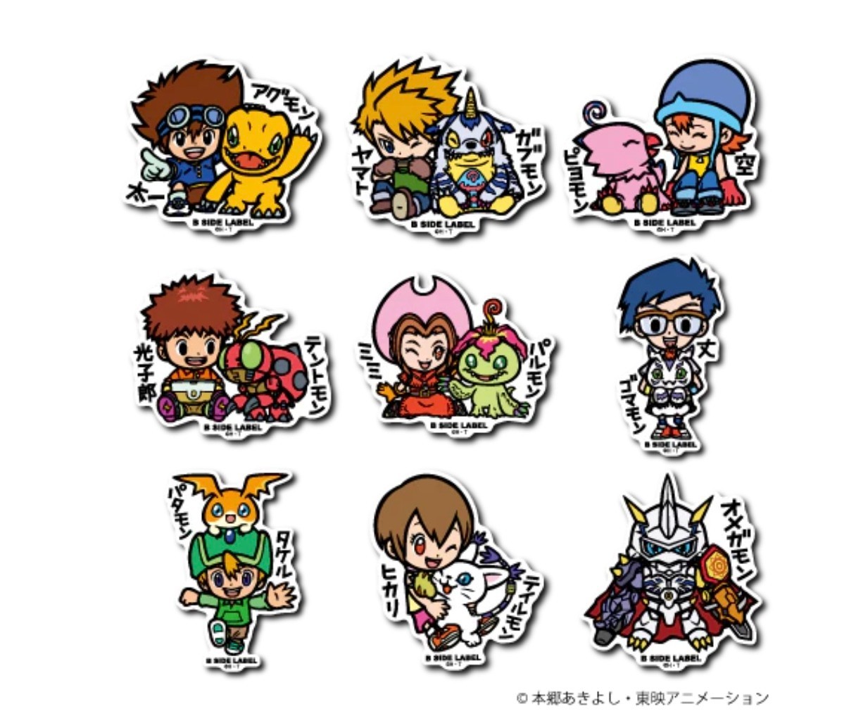 Digimon Adventure B-SIDE LABEL Complete Set of 9 Stickers Digimon Adventure B-SIDE LABEL Complete Set of 9 Stickers
