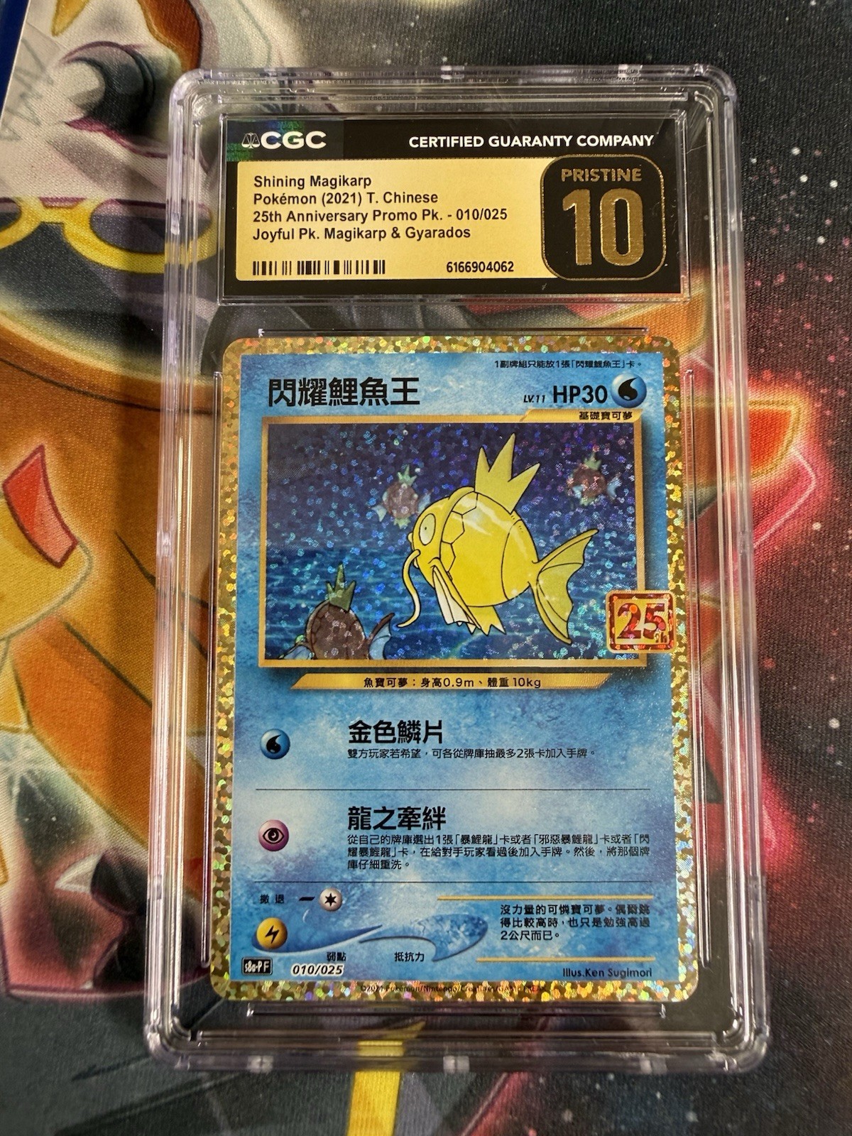 2021 Pokemon T.CHN 25th S8a-PF Shining Magikarp 010/025 CGC 10 Pristine
