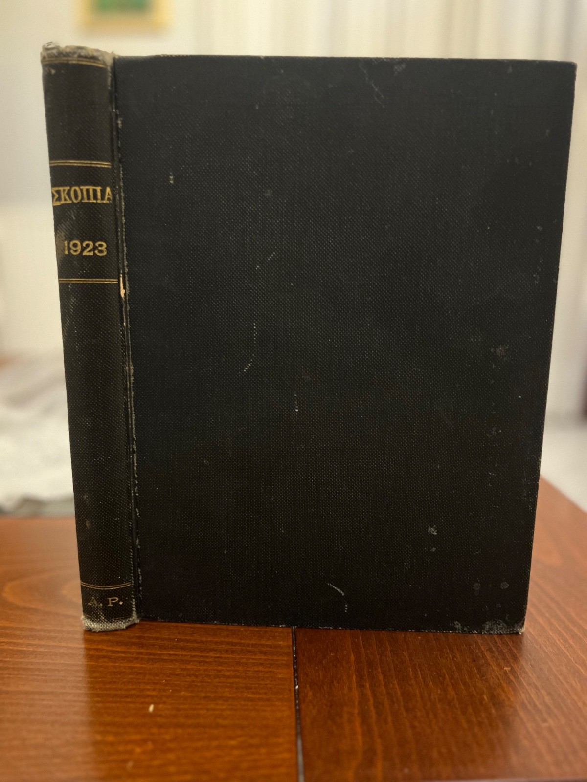 Watchtower GREEK BOUND VOLUME 1923 EXTREMELY RARE COMPLETE YEAR SET Watchtower GREEK BOUND VOLUME 1923 EXTREMELY RARE COMPLETE YEAR SET