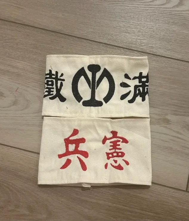 (SET OF 2) Imperial Japanese Military Armband Kempetai South Manchurian Railway (SET OF 2) Imperial Japanese Military Armband Kempetai South Manchurian Railway