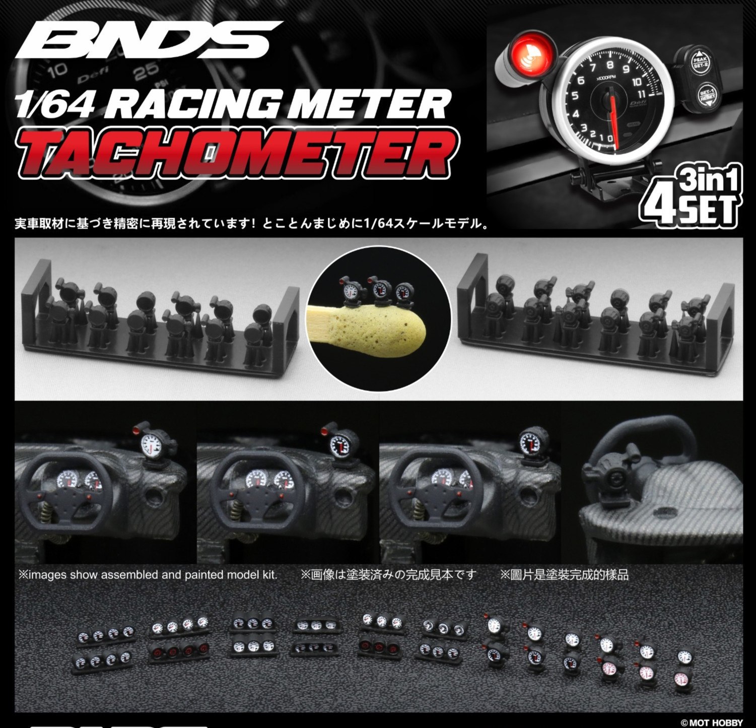 1/64 Scale 3-1 TACHOMETER 3D Printed For Diecast Models (4PCS) #BD64110 1/64 Scale 3-1 TACHOMETER 3D Printed For Diecast Models (4PCS) #BD64110