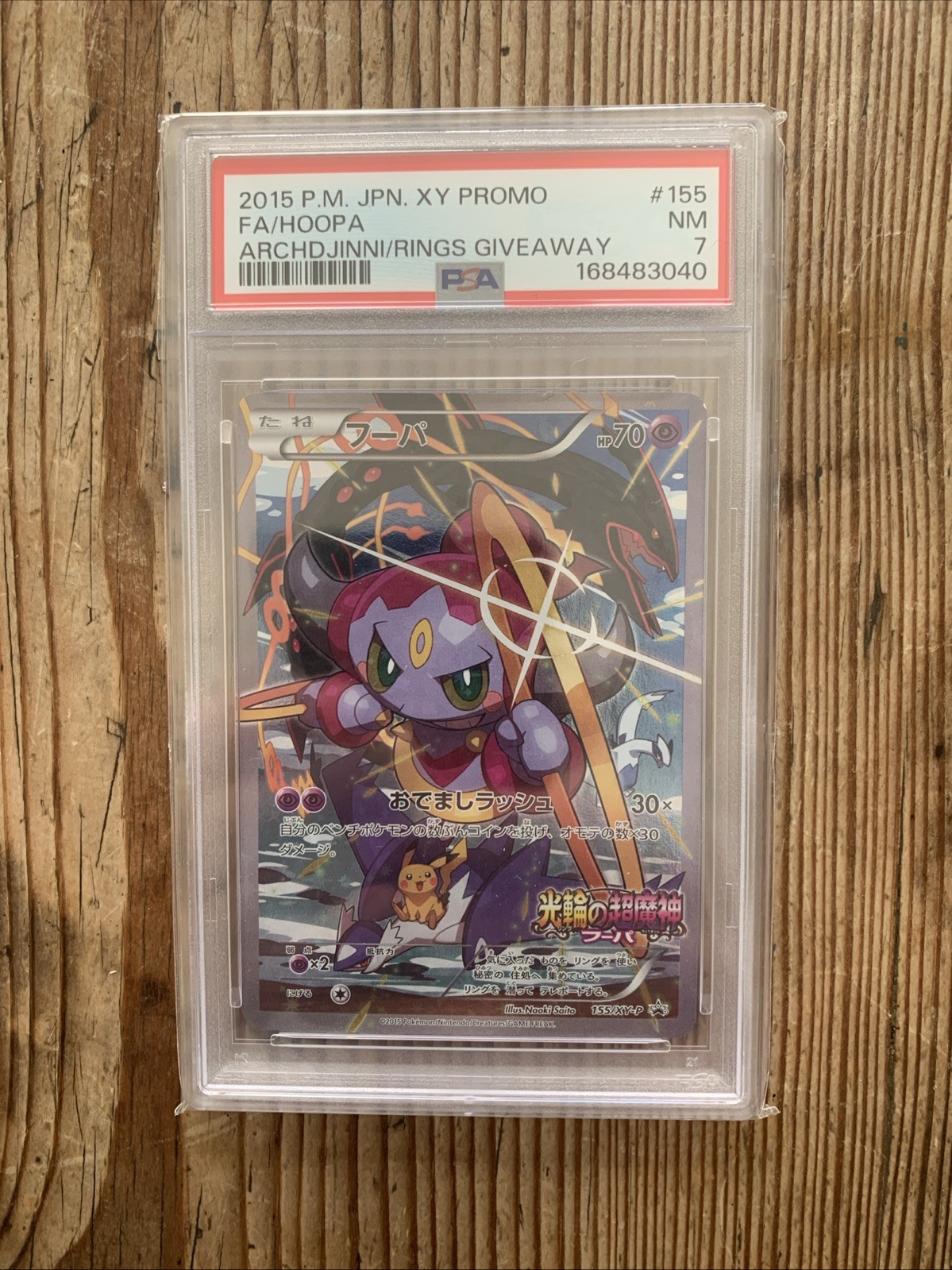 Pokémon TCG Hoopa Card 155/Xy-p PSA 7 Japanese Archdjinni Rings Promo Pokémon TCG Hoopa Card 155/Xy-p PSA 7 Japanese Archdjinni Rings Promo