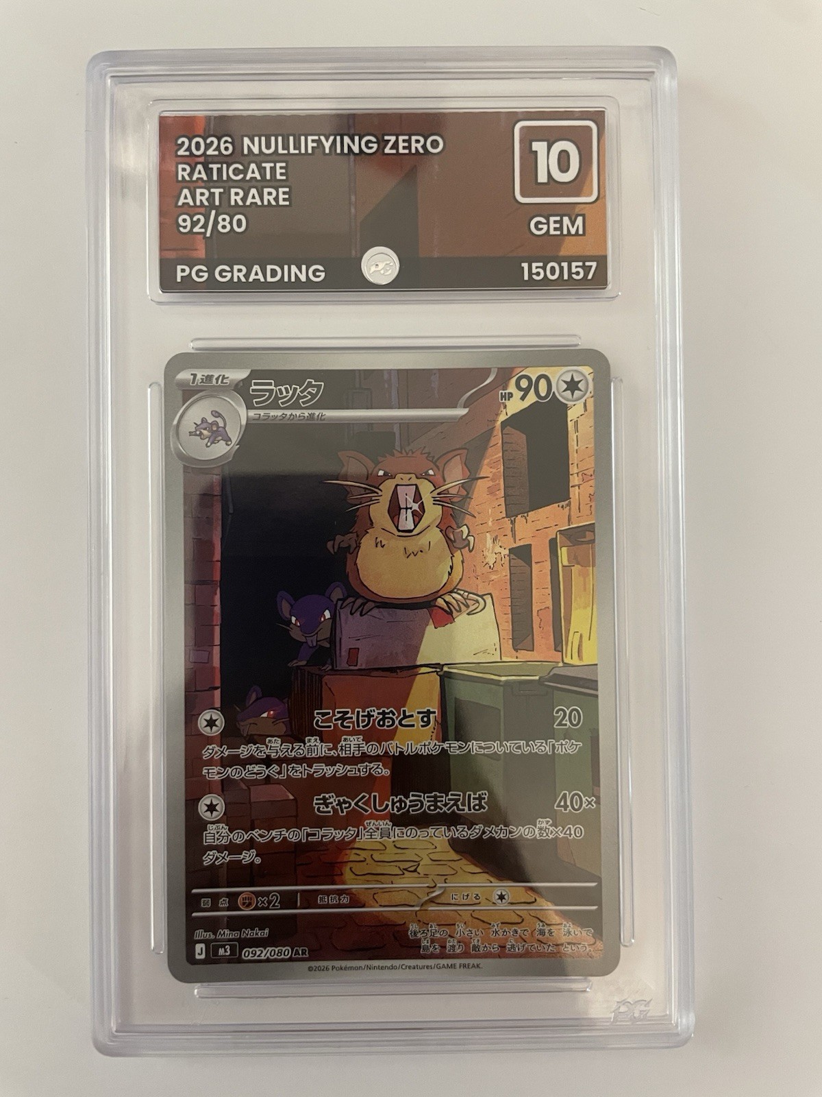 POKEMON TCG Raticate Art Rare Japanese GEM 10 #92/80 POKEMON TCG Raticate Art Rare Japanese GEM 10 #92/80