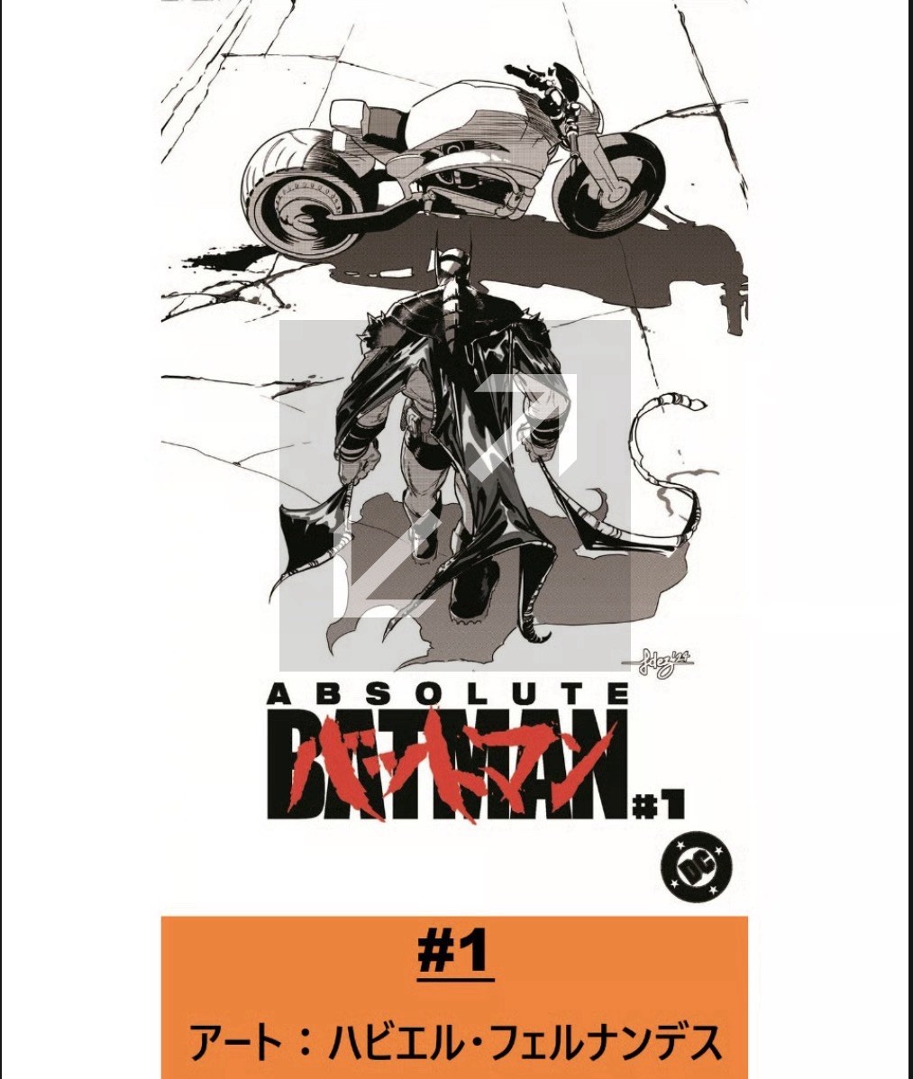 Absolute Batman #1 Japanese Edition 1st Six Javi Fernandez Cover Phase 6 Absolute Batman #1 Japanese Edition 1st Six Javi Fernandez Cover Phase 6