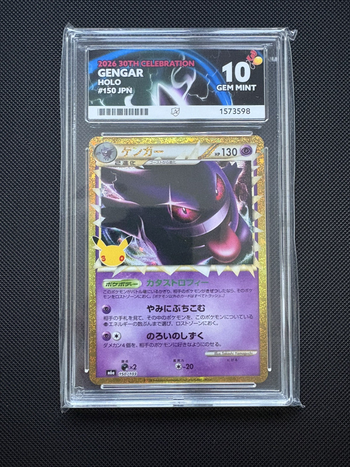 ACE 10 Gengar Prime 150/103 30th Anniversary Celebration Japanese Pokemon Card ACE 10 Gengar Prime 150/103 30th Anniversary Celebration Japanese Pokemon Card