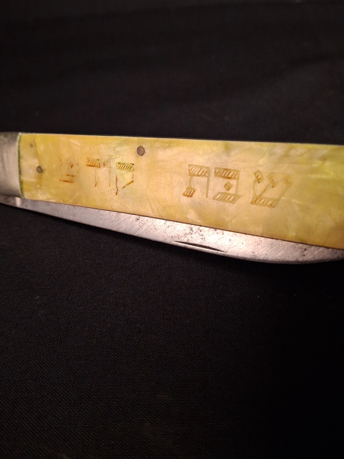 Rare Antique 1920s European Folding Challah Knife Celluloid Czech Judaica Rare Antique 1920s European Folding Challah Knife Celluloid Czech Judaica
