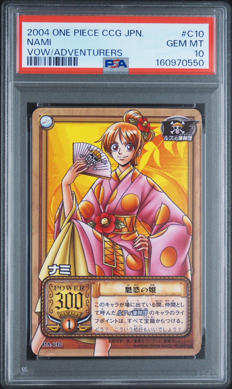 2004 BANDAI ONE PIECE CCG JAPANESE A VOW BETWEEN ADVENTURERS #C10 NAMI PSA 10 2004 BANDAI ONE PIECE CCG JAPANESE A VOW BETWEEN ADVENTURERS #C10 NAMI PSA 10