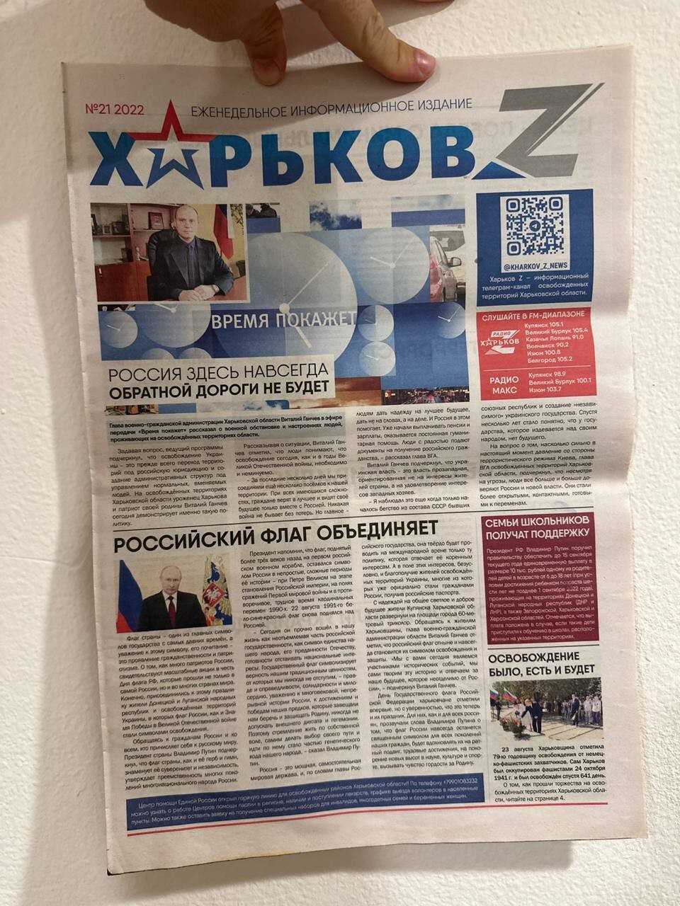 Military Propaganda Newspaper Russian Ukraine War from Kharkiv Region 2022 Military Propaganda Newspaper Russian Ukraine War from Kharkiv Region 2022