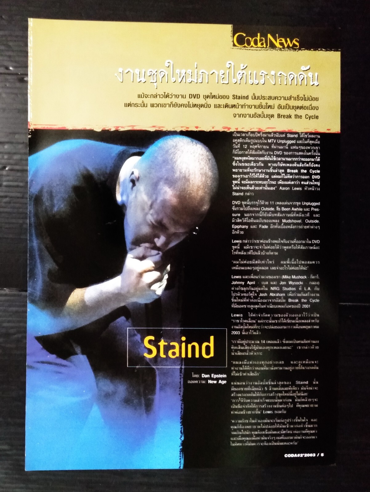 C4978 Staind Blindside Vintage Thailand ONLY 1 COLOR PAGE MEGA RARE