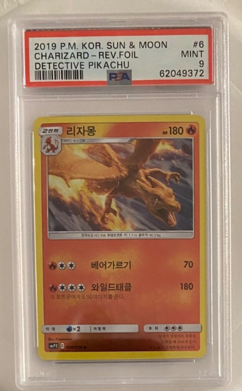 CHARIZARD 2023 RADIANT CROWN ZENITH FOIL Pokémon Card PSA 9