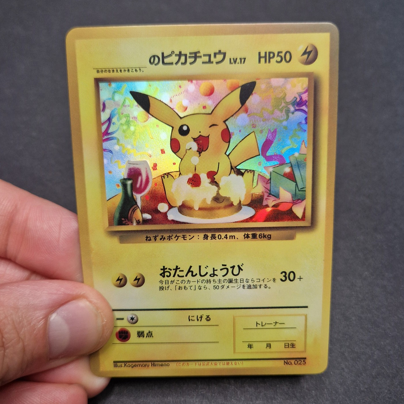 Birthday Cake Pikachu Pokemon Japanese Style Holo Card Birthday Cake Pikachu Pokemon Japanese Style Holo Card