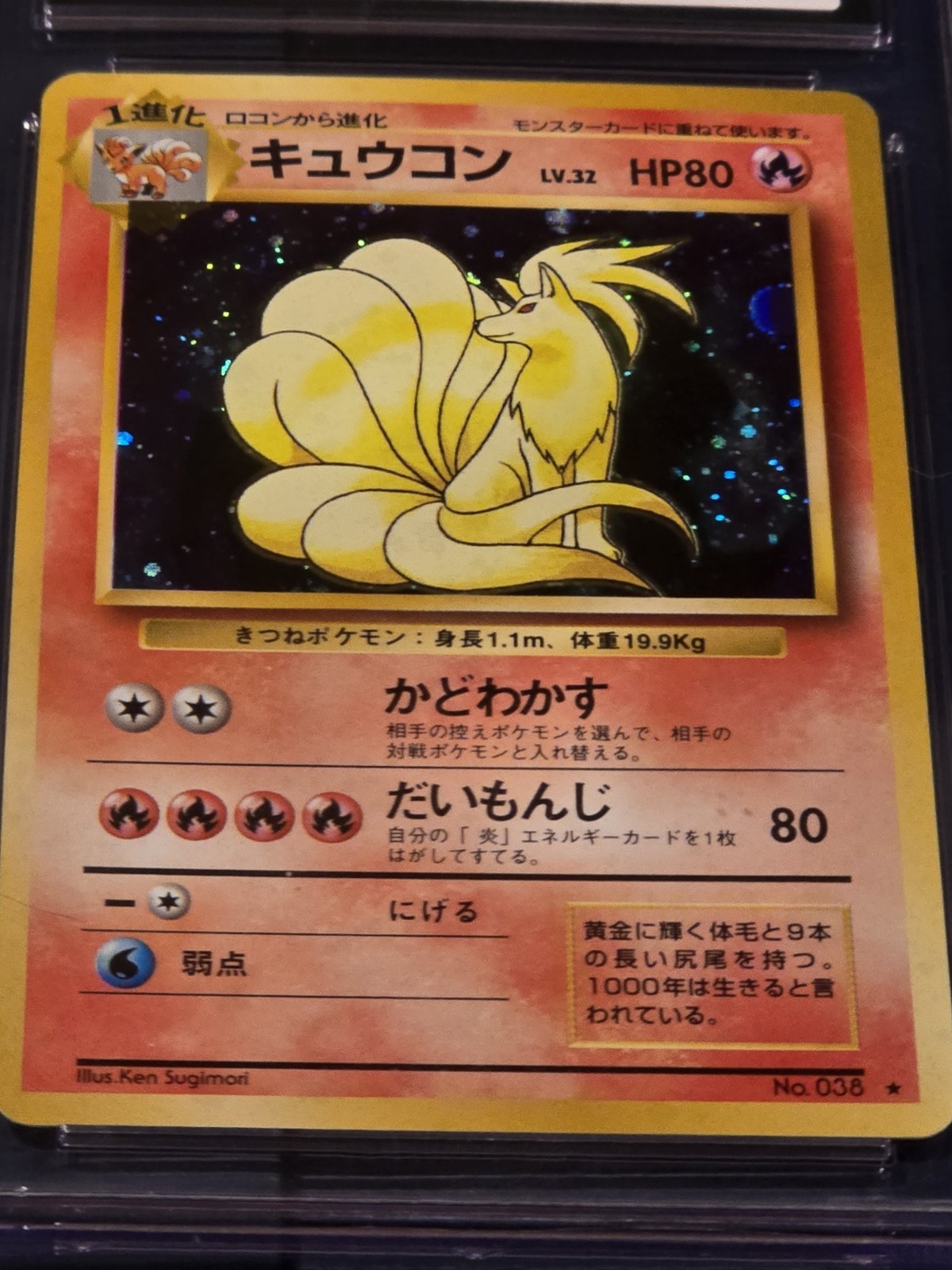 CGC World Record 1996 Ninetails Japanese Base Holo CGC World Record 1996 Ninetails Japanese Base Holo