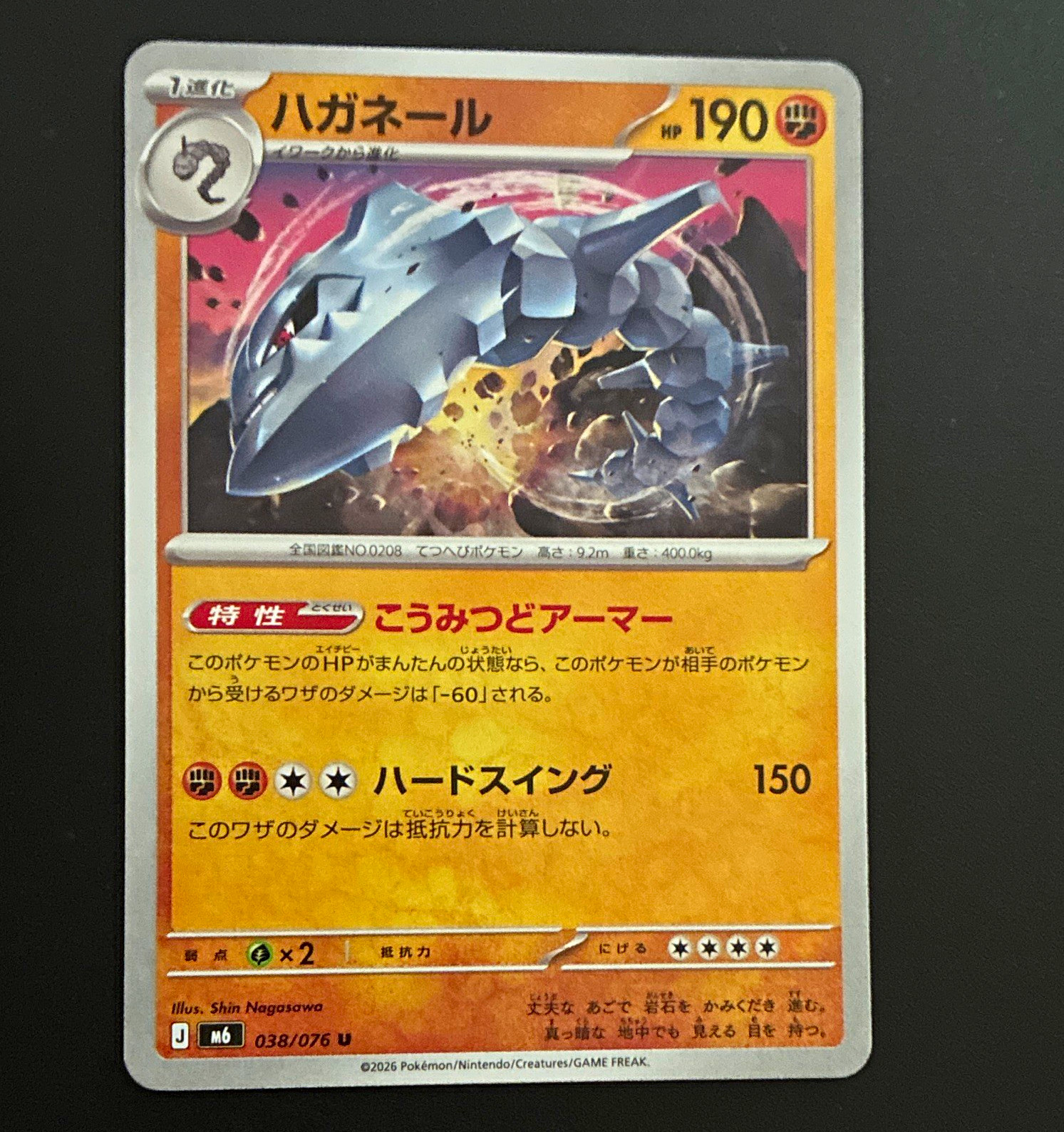 Pokemon TCG Steelix 038/076 Japanese M6 CP 190 Normal Attack 150 Shin Nagasawa Pokemon TCG Steelix 038/076 Japanese M6 CP 190 Normal Attack 150 Shin Nagasawa