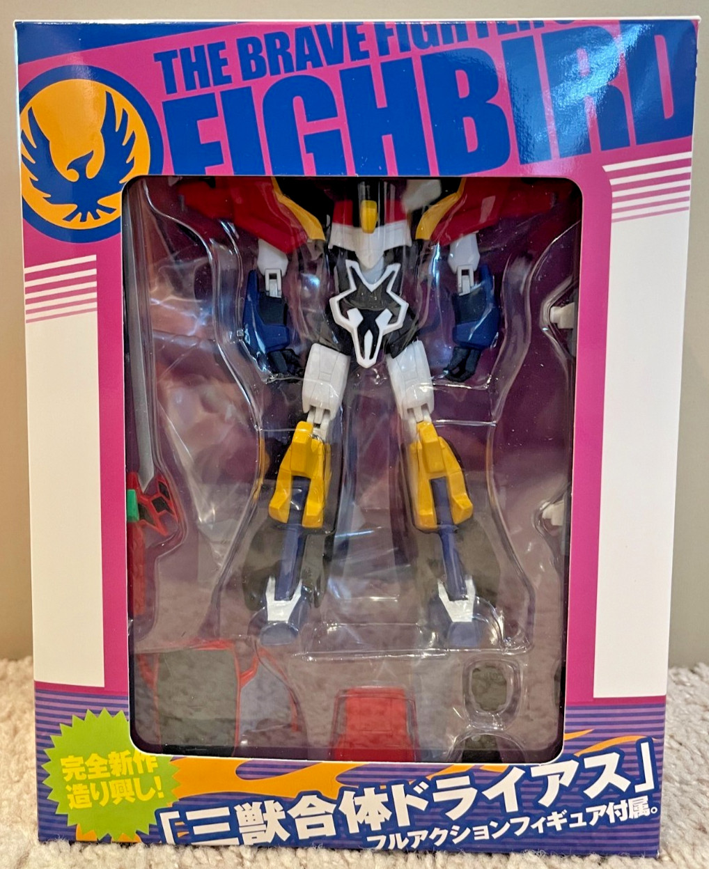 CM's The Brave Fighter of Sun Fighbird Draias Action Figure (DVD exclusive) MIB CM's The Brave Fighter of Sun Fighbird Draias Action Figure (DVD exclusive) MIB