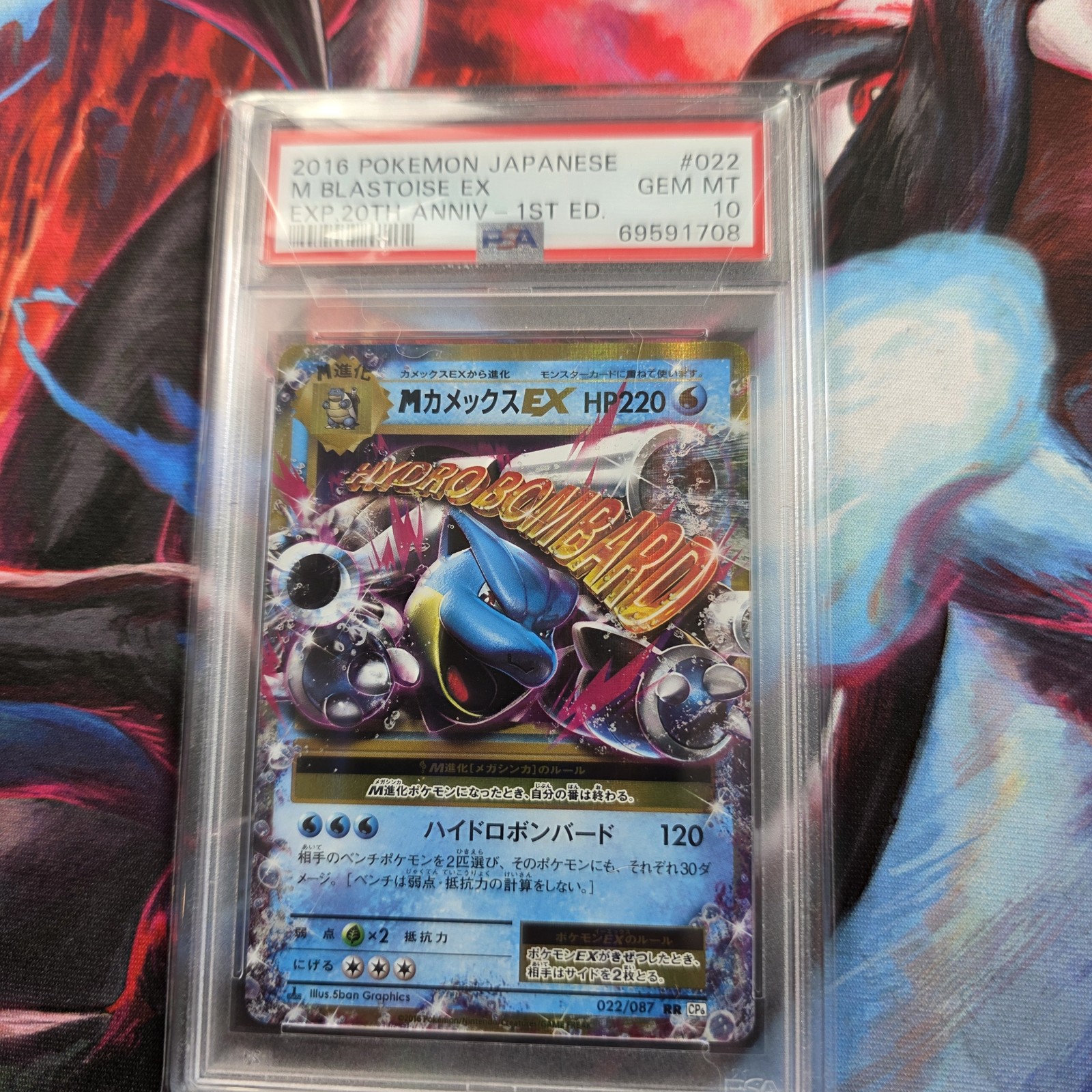 Pokemon Japanese M Blastoise EX Holo 1st Ed PSA 10 EXP 20th Anniversary Card Pokemon Japanese M Blastoise EX Holo 1st Ed PSA 10 EXP 20th Anniversary Card