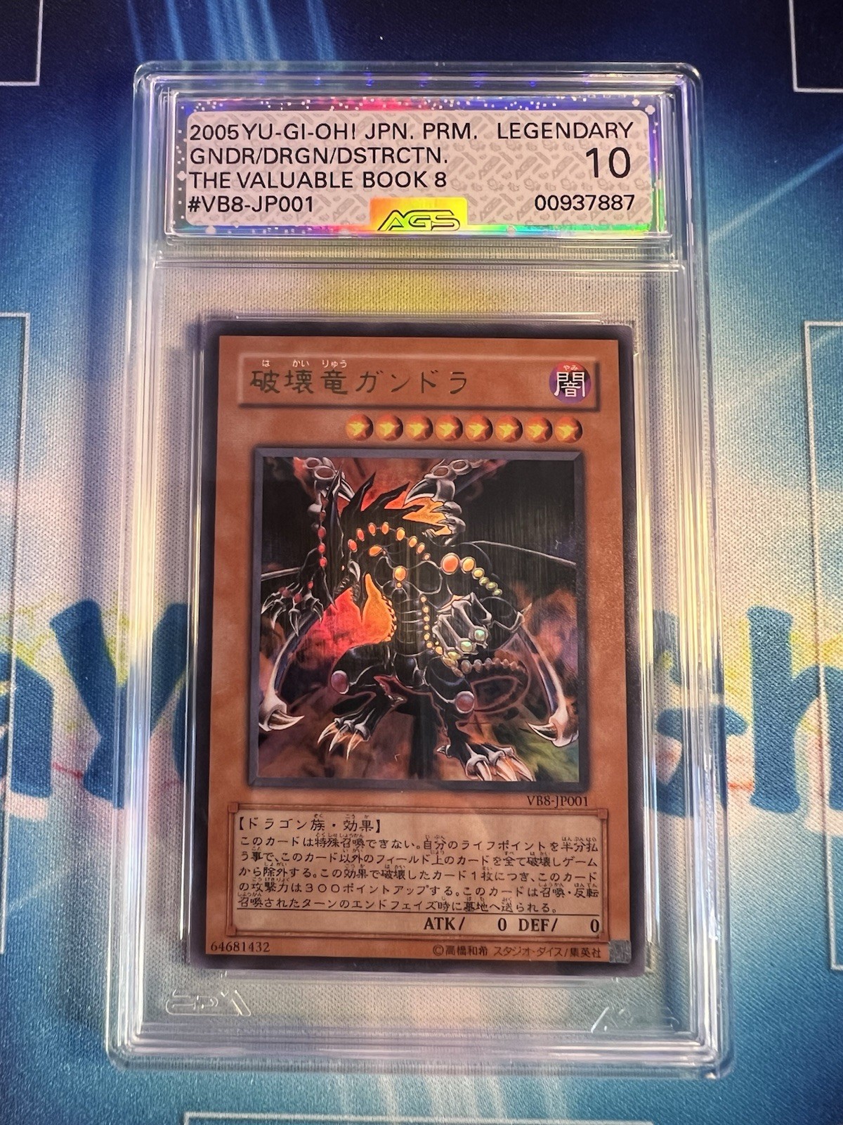 AGS LEGENDARY 💎10 Yu-Gi-Oh  2005 Promo Gandora Japanese VB8-JP001
