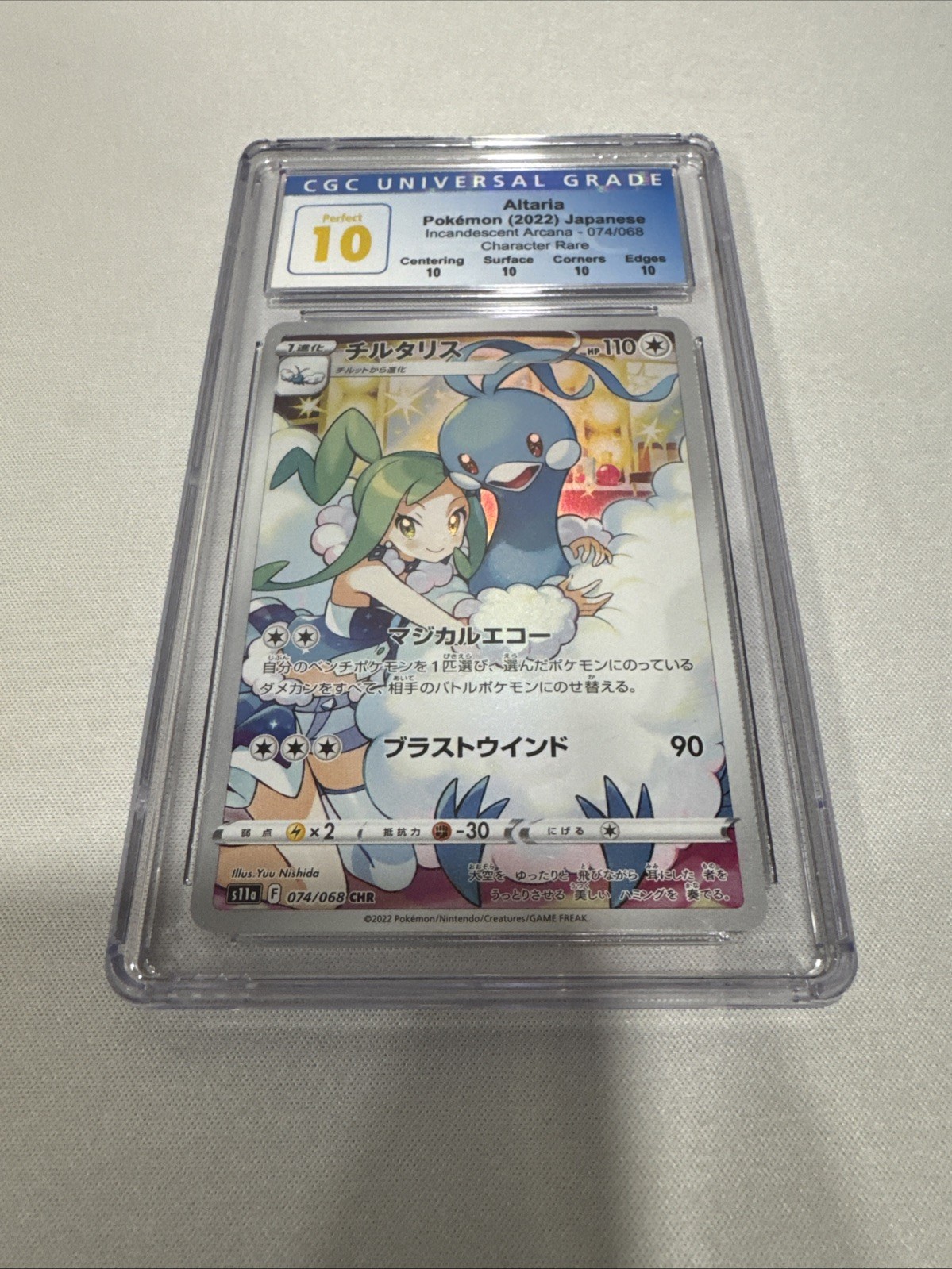 2022 POKÉMON JAPANESE INCANDESCENT ARCANA CHARACTER RARE ALTARIA CGC 10 PERFECT 2022 POKÉMON JAPANESE INCANDESCENT ARCANA CHARACTER RARE ALTARIA CGC 10 PERFECT