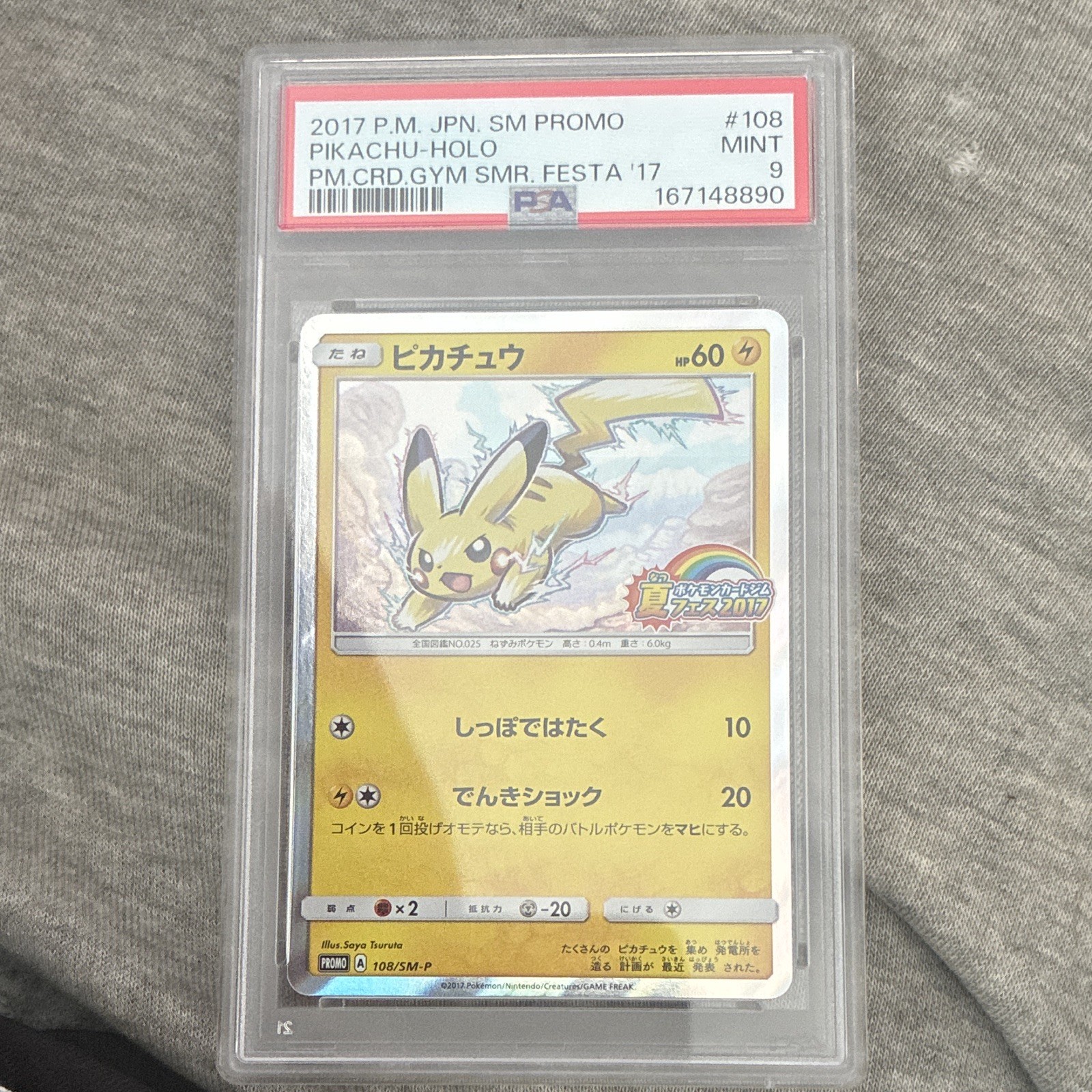 PSA 9 Pikachu 108/SM-P SM Promo 2017 Japanese Holo Pokemon Card PSA 9 Pikachu 108/SM-P SM Promo 2017 Japanese Holo Pokemon Card