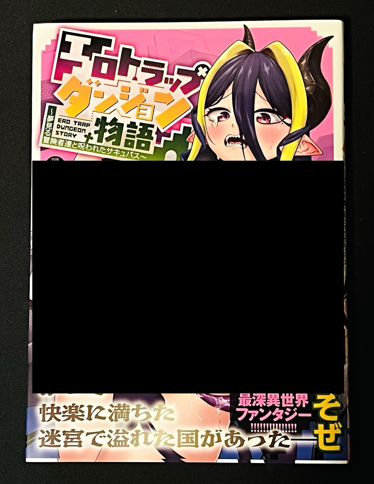 Ero Trap Dungeon Story: Dreaming Adventurers and the Cursed Succubus (Doujinshi) Ero Trap Dungeon Story: Dreaming Adventurers and the Cursed Succubus (Doujinshi)