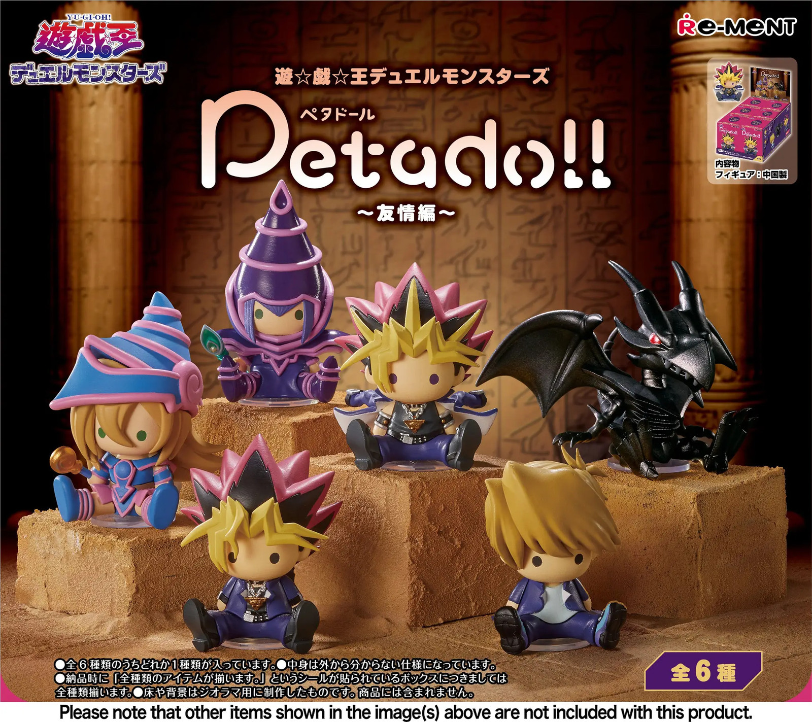 Re-Ment Yu-Gi-Oh Petadoll Friendship Edition Trading Figures Box Set of 6 Re-Ment Yu-Gi-Oh Petadoll Friendship Edition Trading Figures Box Set of 6