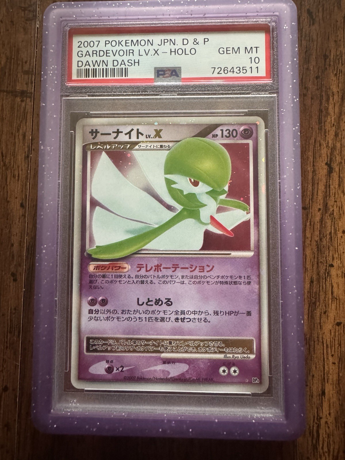 2007 Pokemon Japanese D & P Gardevoir Lv.X Holo Dawn Dash PSA 10 2007 Pokemon Japanese D & P Gardevoir Lv.X Holo Dawn Dash PSA 10