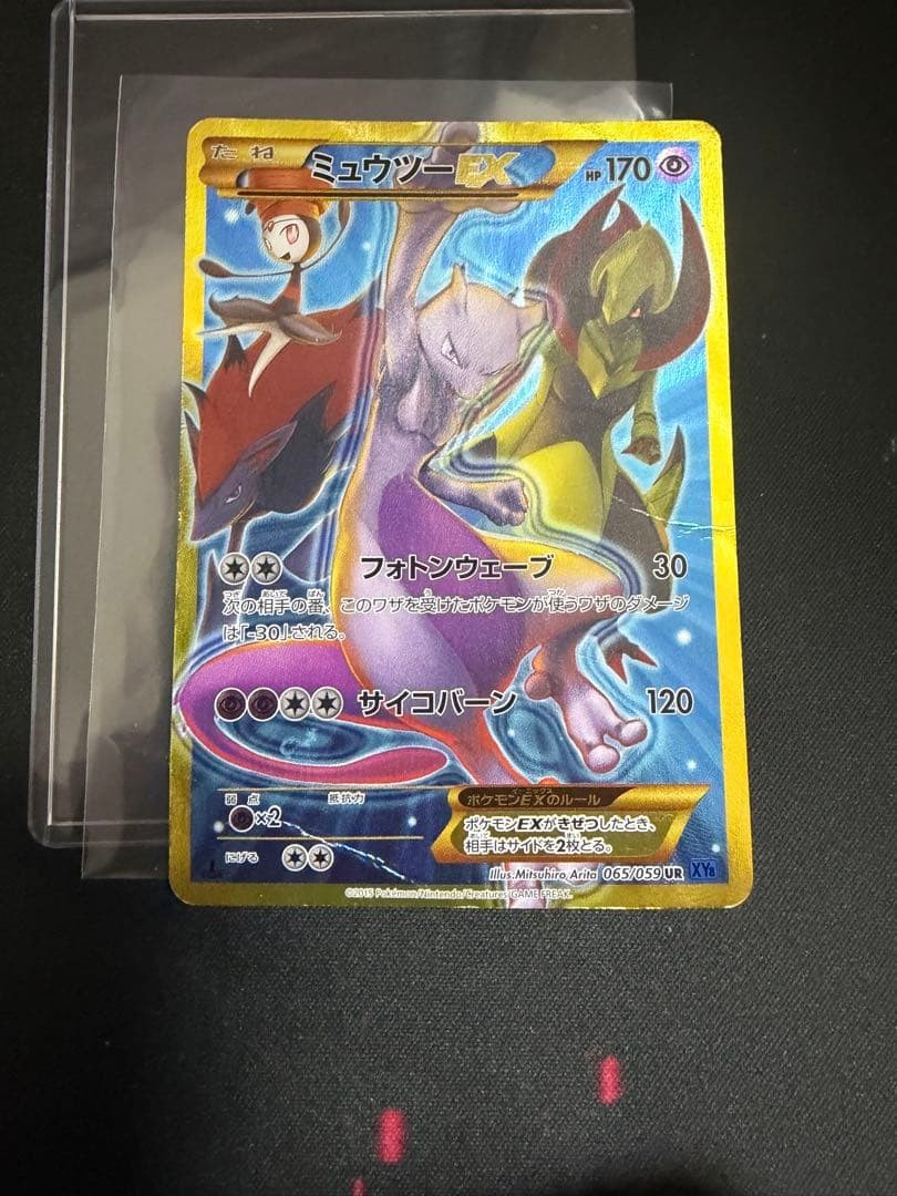 Mewtwo EX UR XY8 Blue Shock 065/059 Ultra Rare Japanese Pokemon Card From Japan