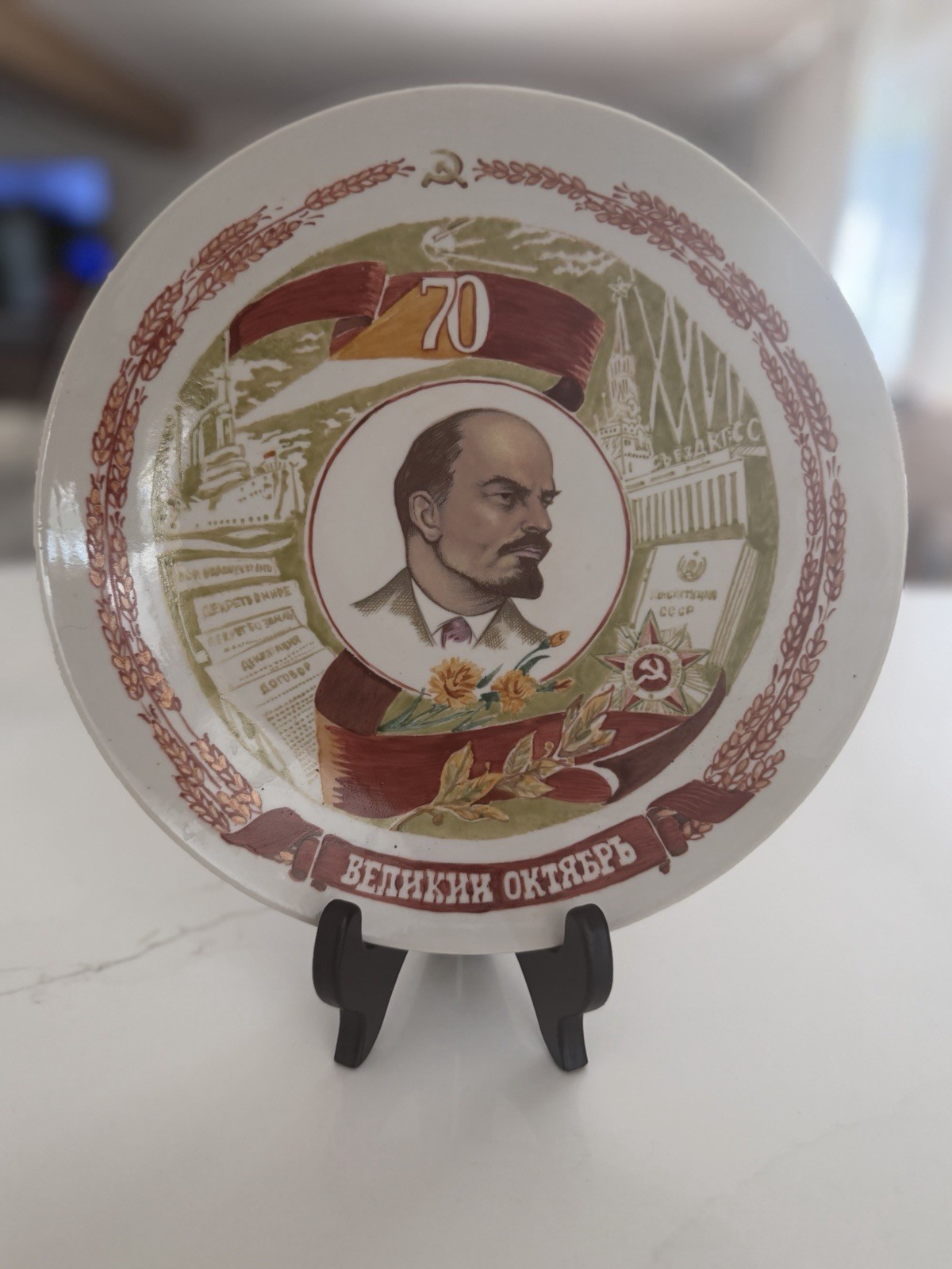 Vintage USSR Lenin Plate 1987 70th Anniversary October Revolution PVI Marked Vintage USSR Lenin Plate 1987 70th Anniversary October Revolution PVI Marked